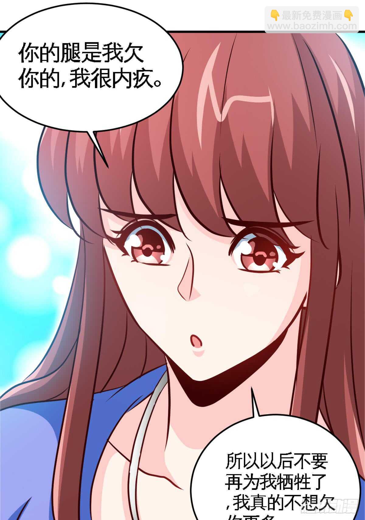 帝少专宠霸道妻韩漫全集-第252话 不想欠你无删减无遮挡章节图片 