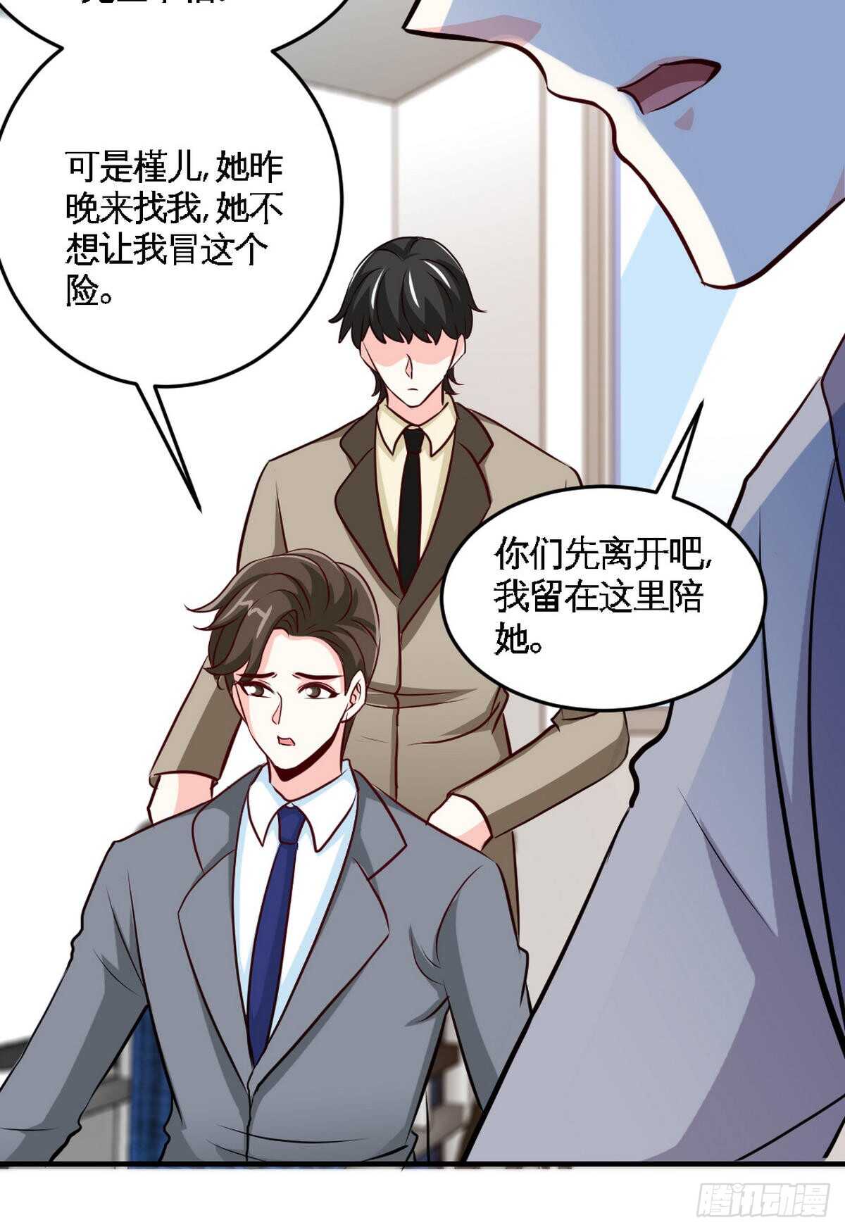 帝少专宠霸道妻韩漫全集-第253话 致命血咒无删减无遮挡章节图片 