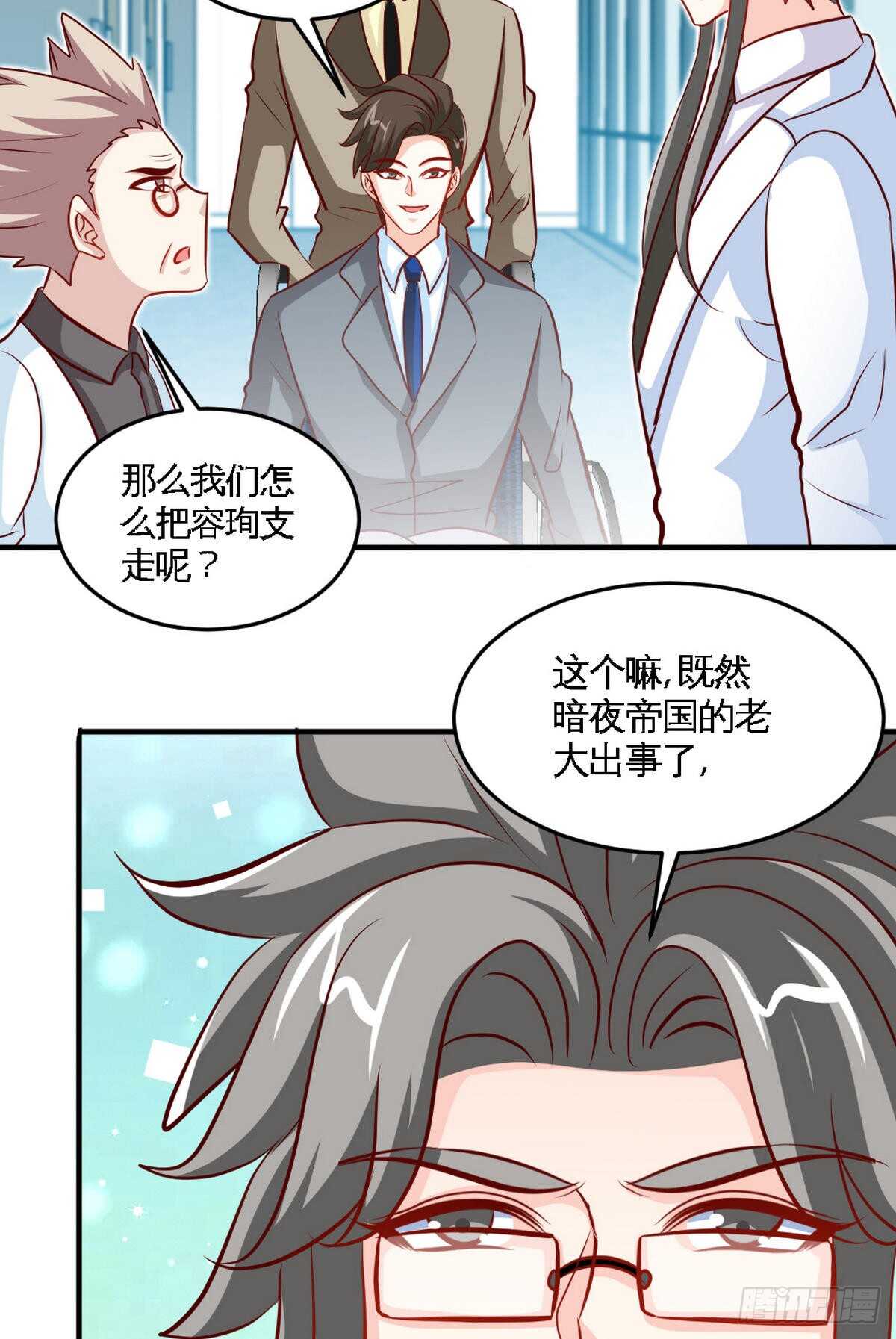帝少专宠霸道妻韩漫全集-第253话 致命血咒无删减无遮挡章节图片 