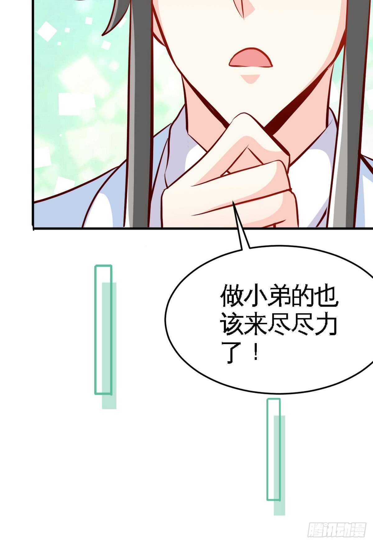 帝少专宠霸道妻韩漫全集-第253话 致命血咒无删减无遮挡章节图片 