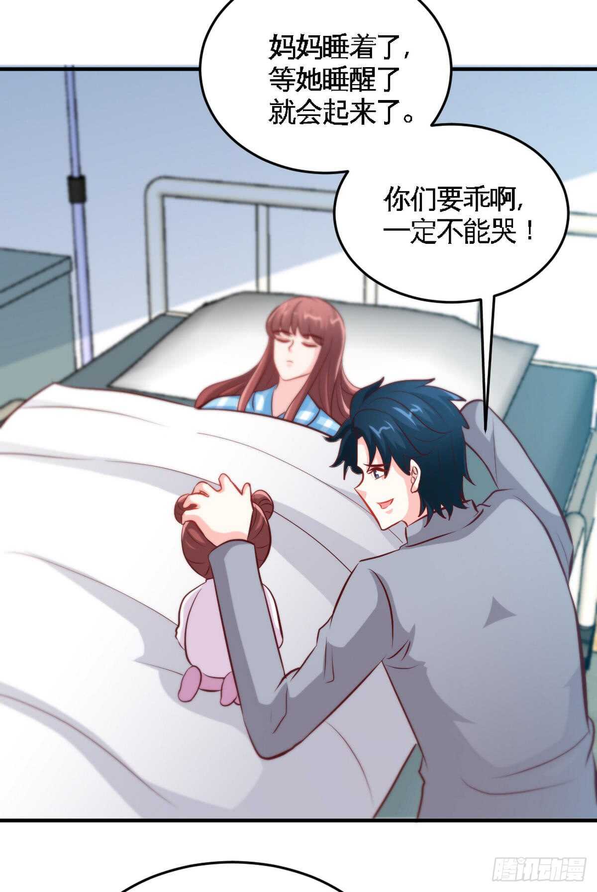 帝少专宠霸道妻韩漫全集-第253话 致命血咒无删减无遮挡章节图片 