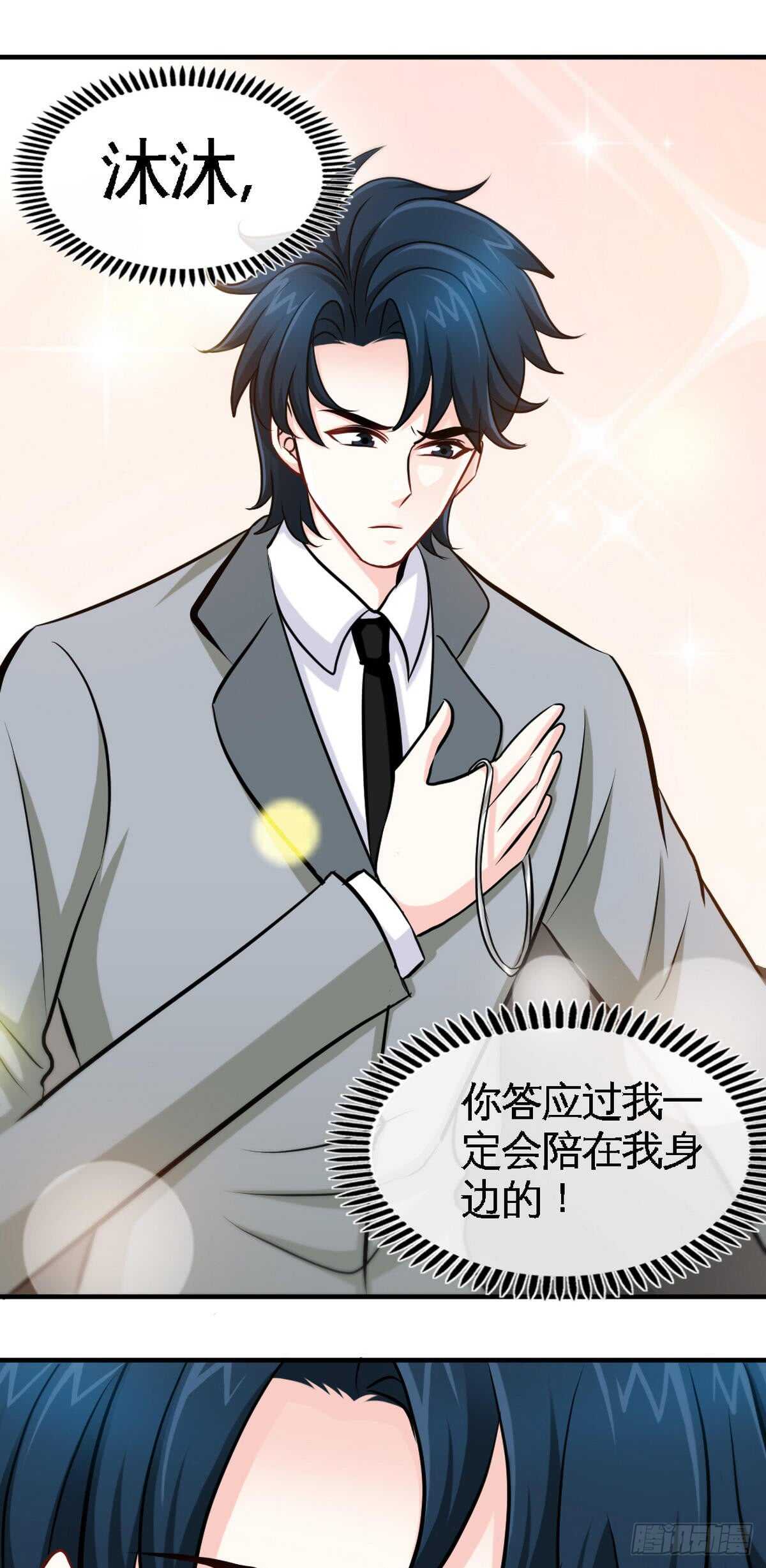 帝少专宠霸道妻韩漫全集-第253话 致命血咒无删减无遮挡章节图片 