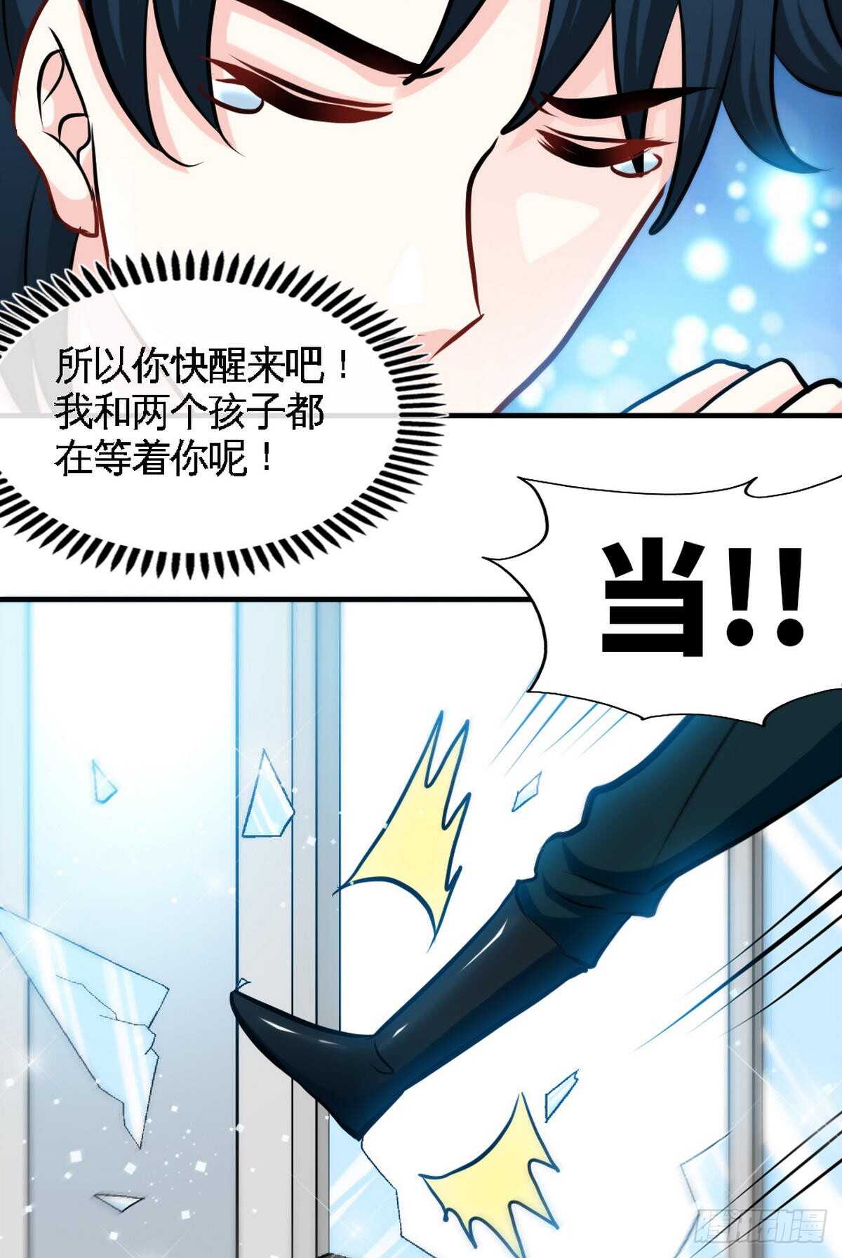 帝少专宠霸道妻韩漫全集-第253话 致命血咒无删减无遮挡章节图片 