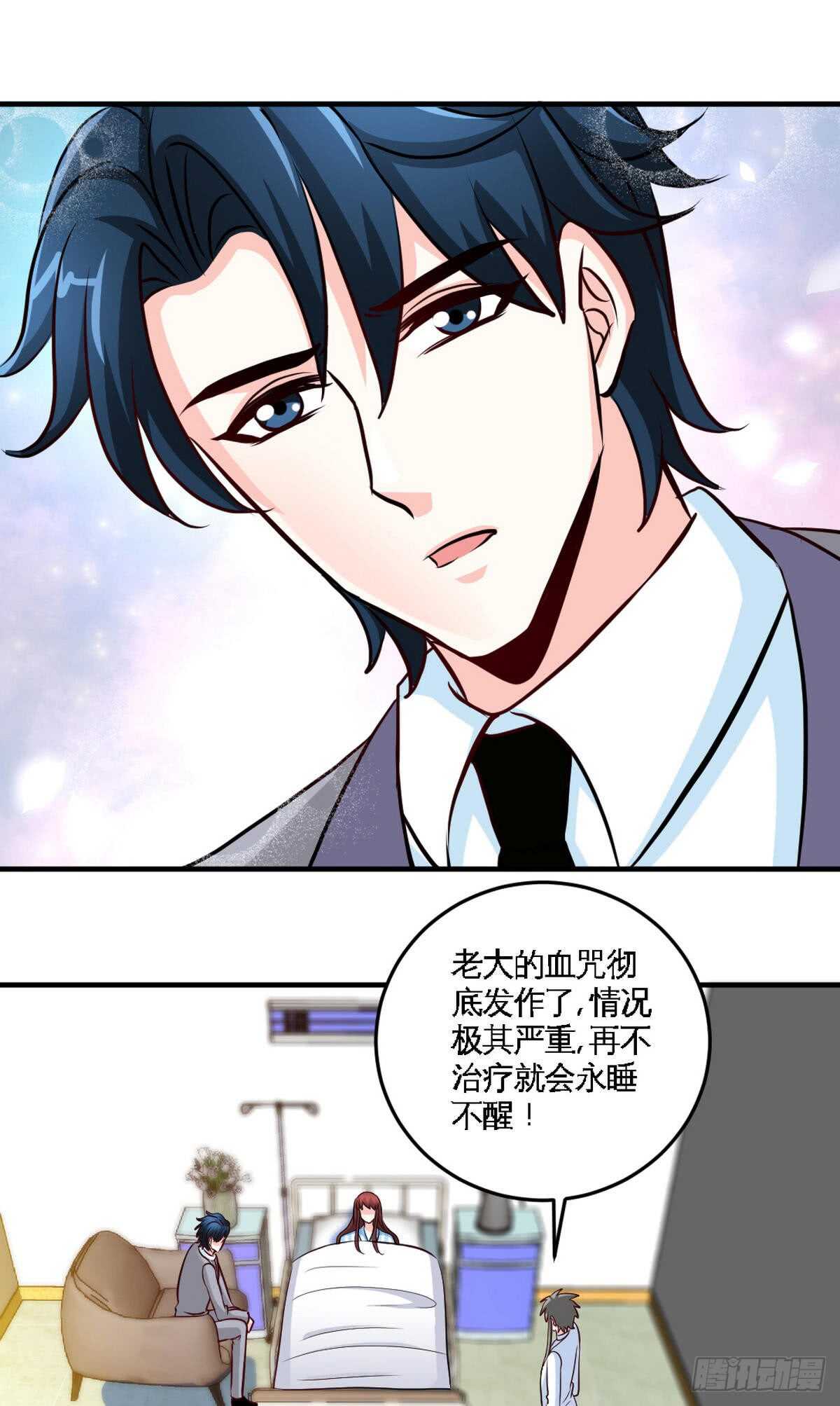 帝少专宠霸道妻韩漫全集-第253话 致命血咒无删减无遮挡章节图片 