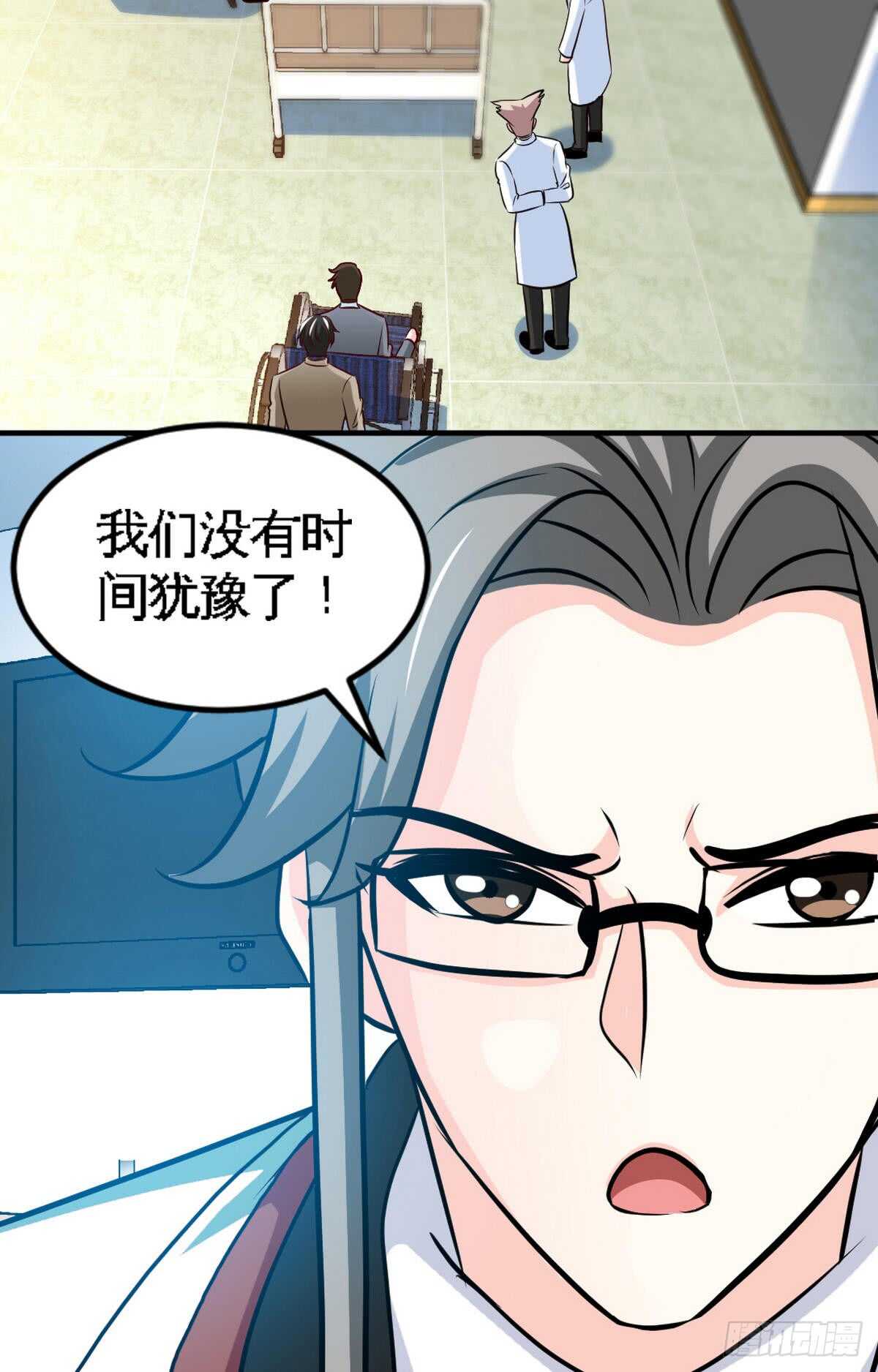 帝少专宠霸道妻韩漫全集-第253话 致命血咒无删减无遮挡章节图片 
