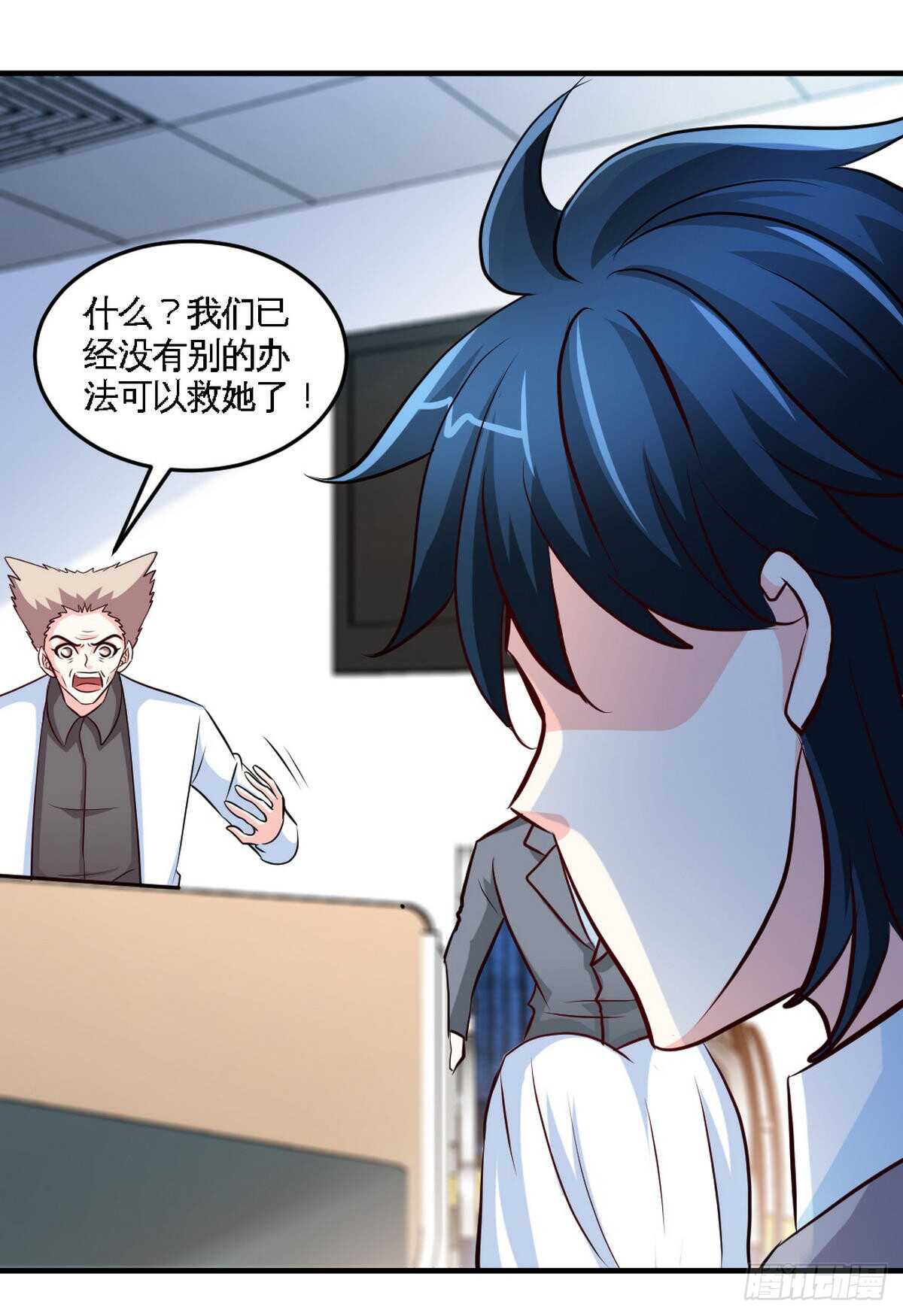 帝少专宠霸道妻韩漫全集-第253话 致命血咒无删减无遮挡章节图片 
