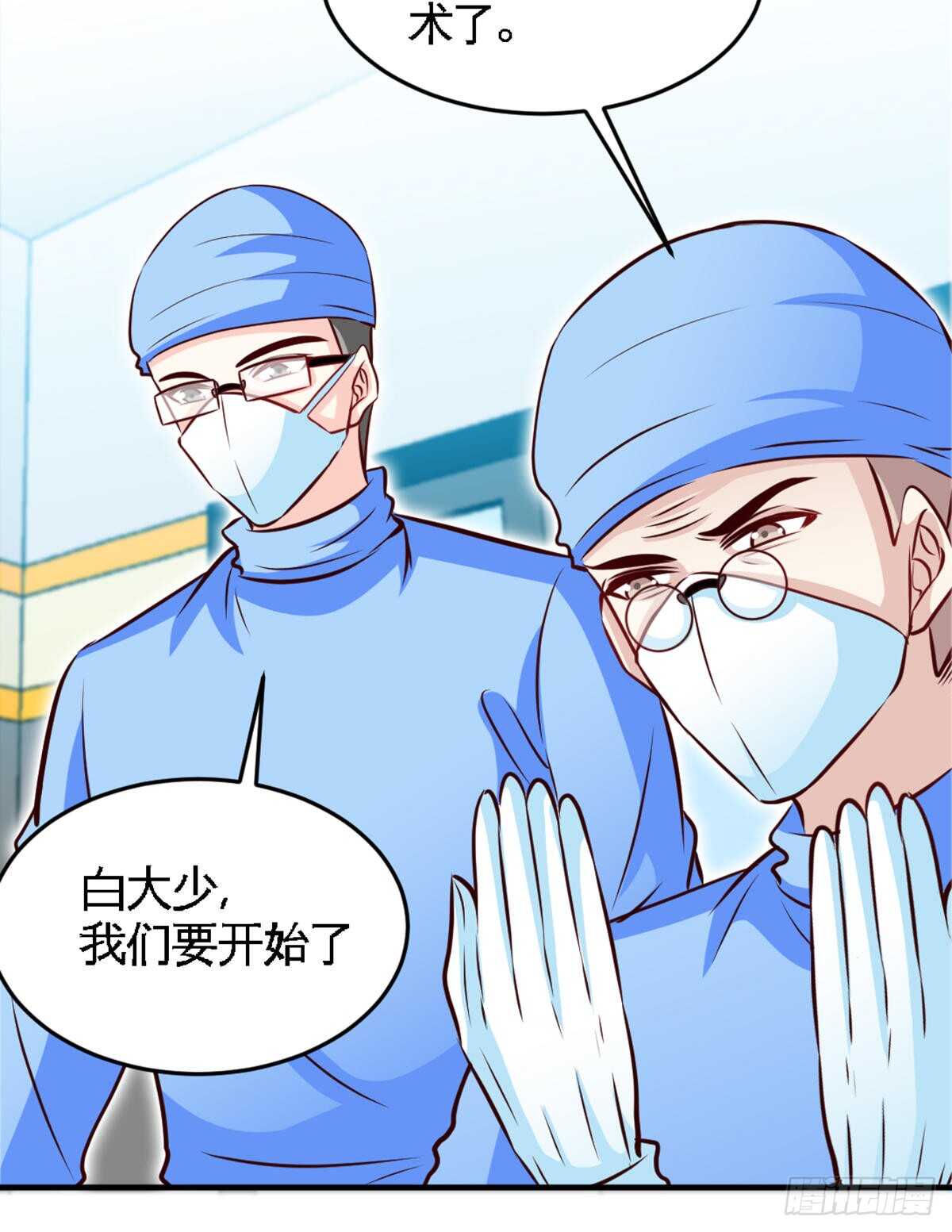 帝少专宠霸道妻韩漫全集-第254话 一定要成功无删减无遮挡章节图片 