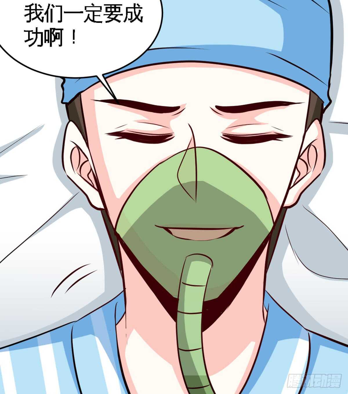 帝少专宠霸道妻韩漫全集-第254话 一定要成功无删减无遮挡章节图片 