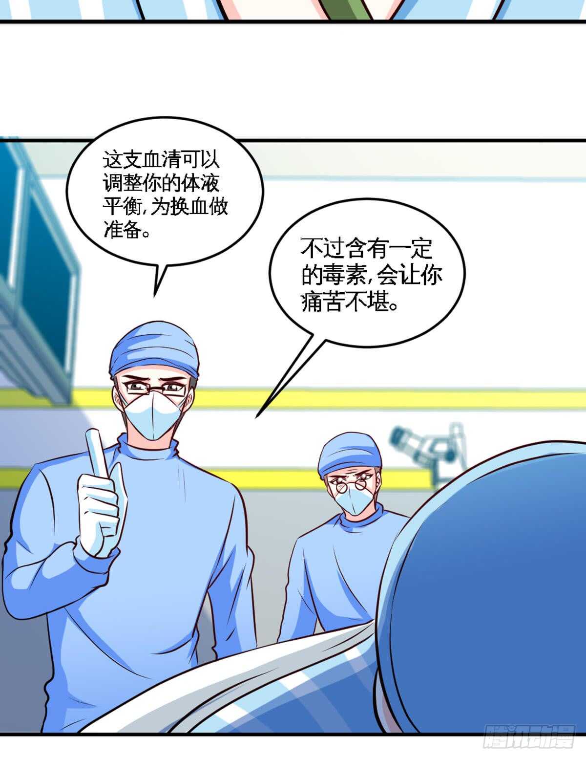 帝少专宠霸道妻韩漫全集-第254话 一定要成功无删减无遮挡章节图片 