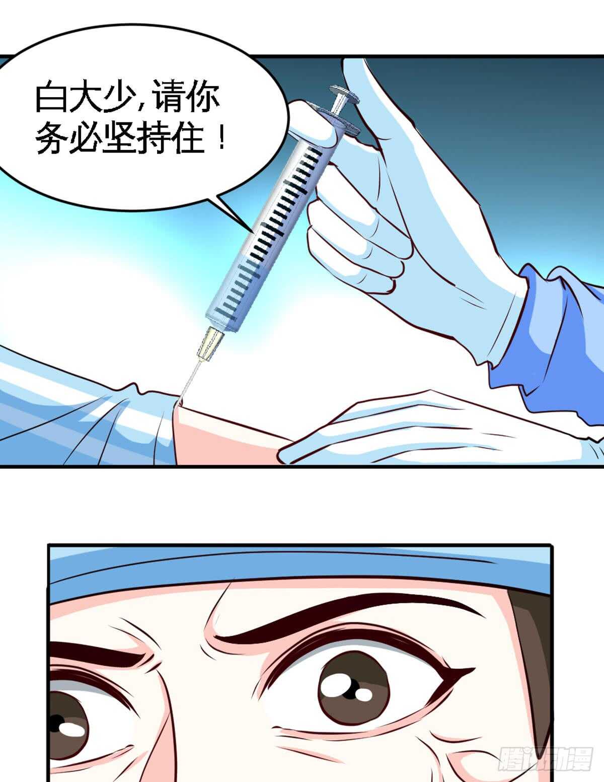 帝少专宠霸道妻韩漫全集-第254话 一定要成功无删减无遮挡章节图片 