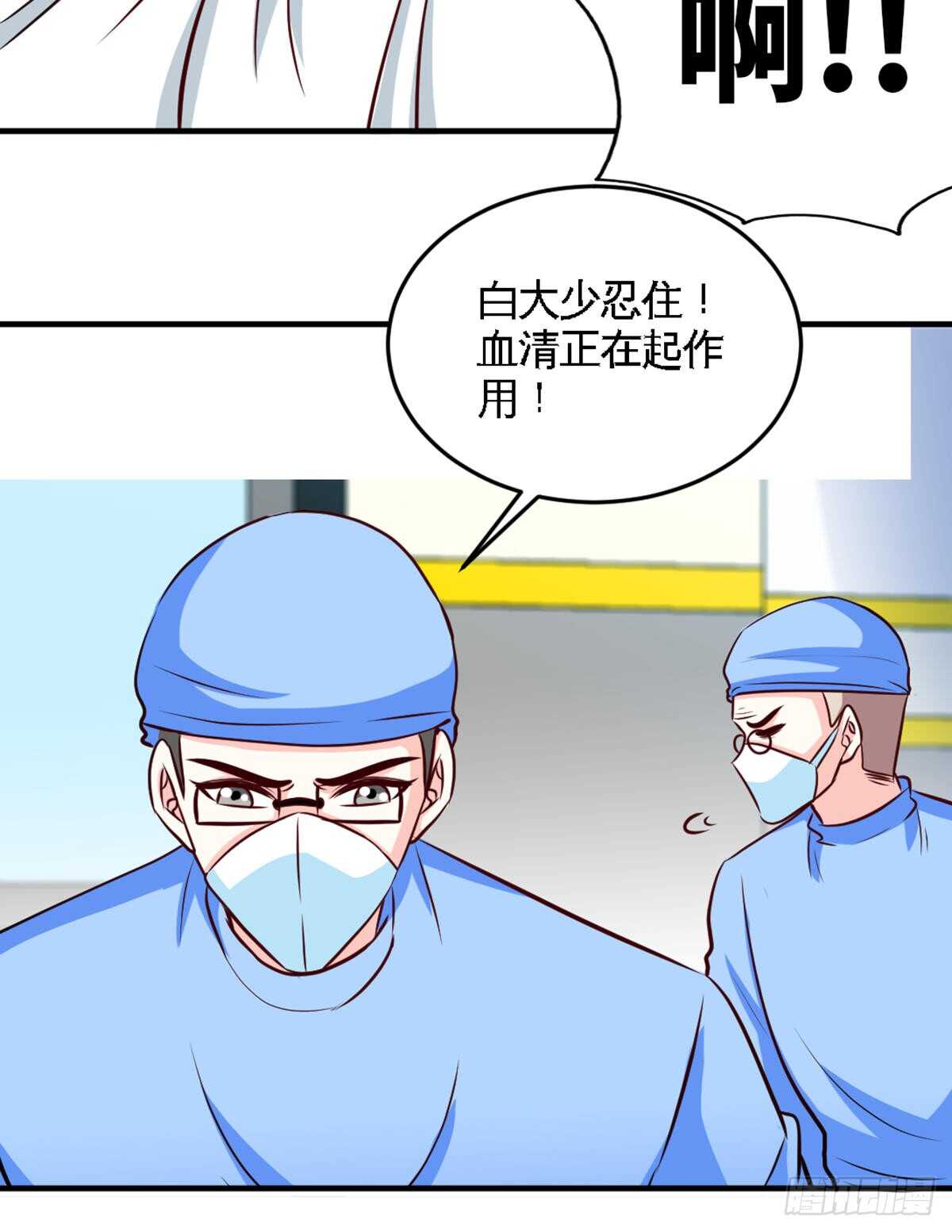 帝少专宠霸道妻韩漫全集-第254话 一定要成功无删减无遮挡章节图片 