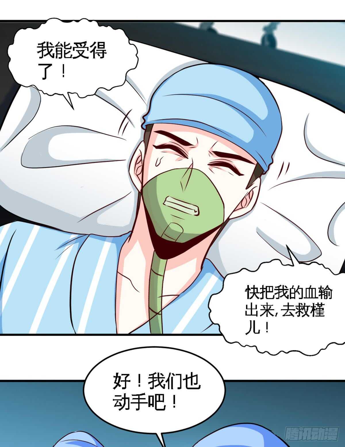 帝少专宠霸道妻韩漫全集-第254话 一定要成功无删减无遮挡章节图片 