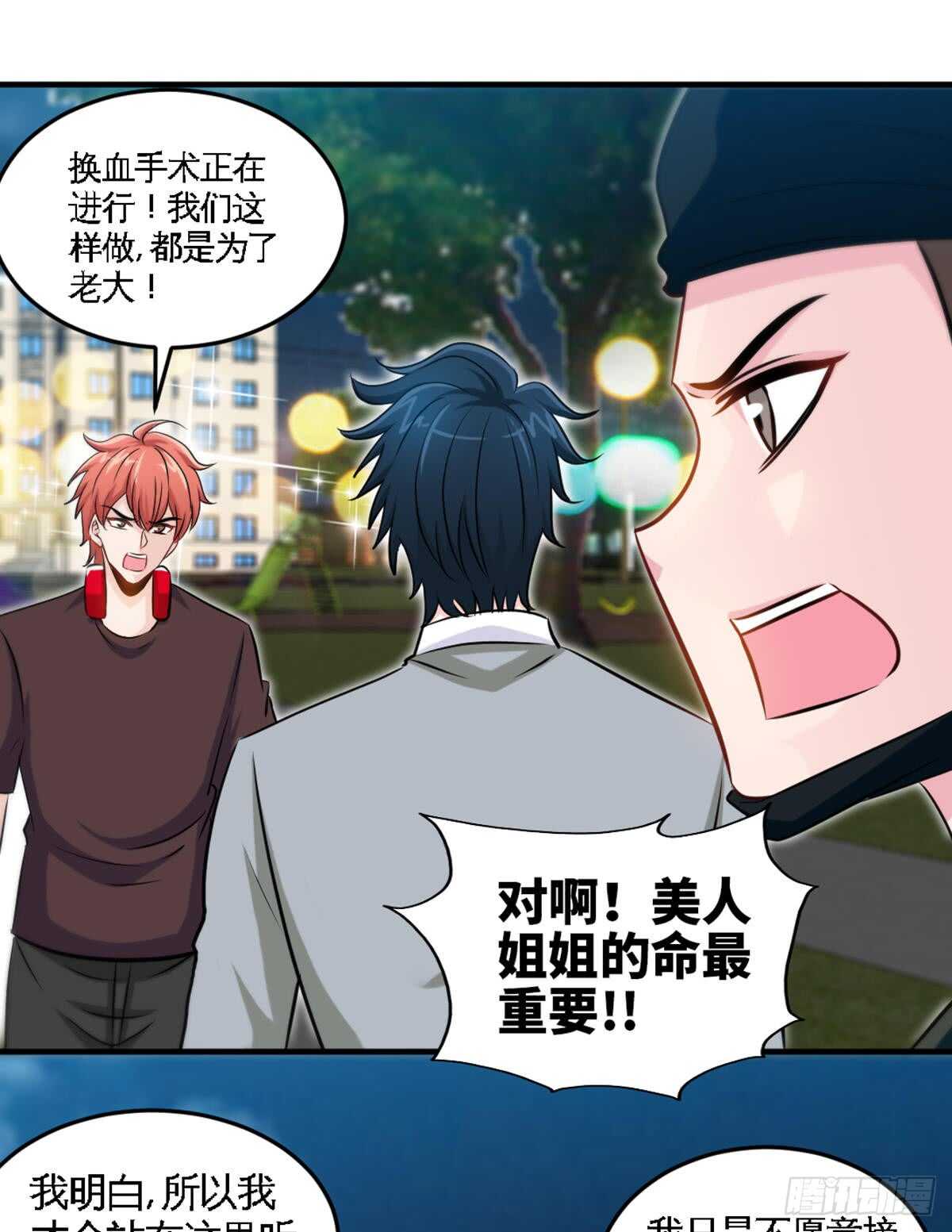 帝少专宠霸道妻韩漫全集-第254话 一定要成功无删减无遮挡章节图片 