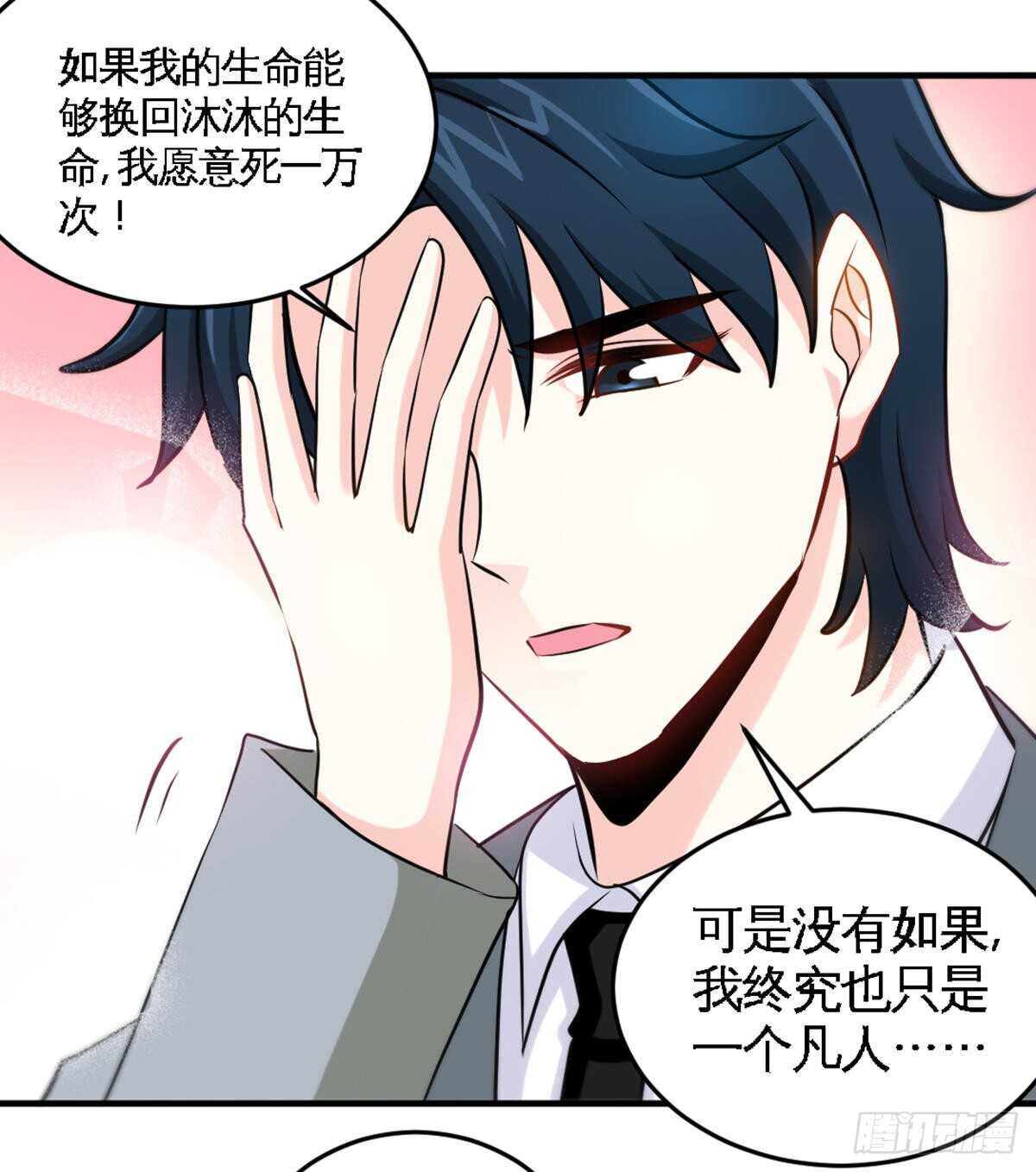 帝少专宠霸道妻韩漫全集-第254话 一定要成功无删减无遮挡章节图片 