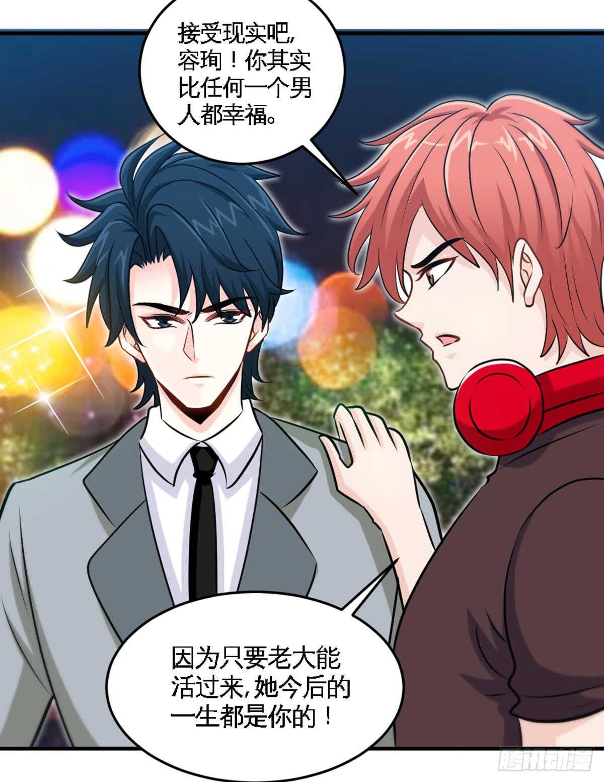 帝少专宠霸道妻韩漫全集-第254话 一定要成功无删减无遮挡章节图片 
