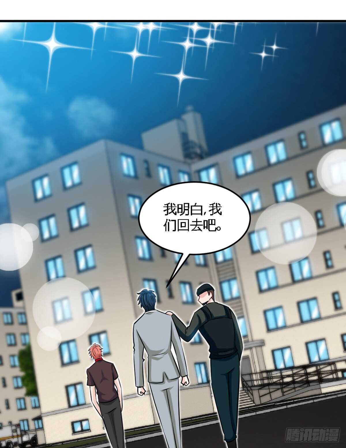 帝少专宠霸道妻韩漫全集-第254话 一定要成功无删减无遮挡章节图片 