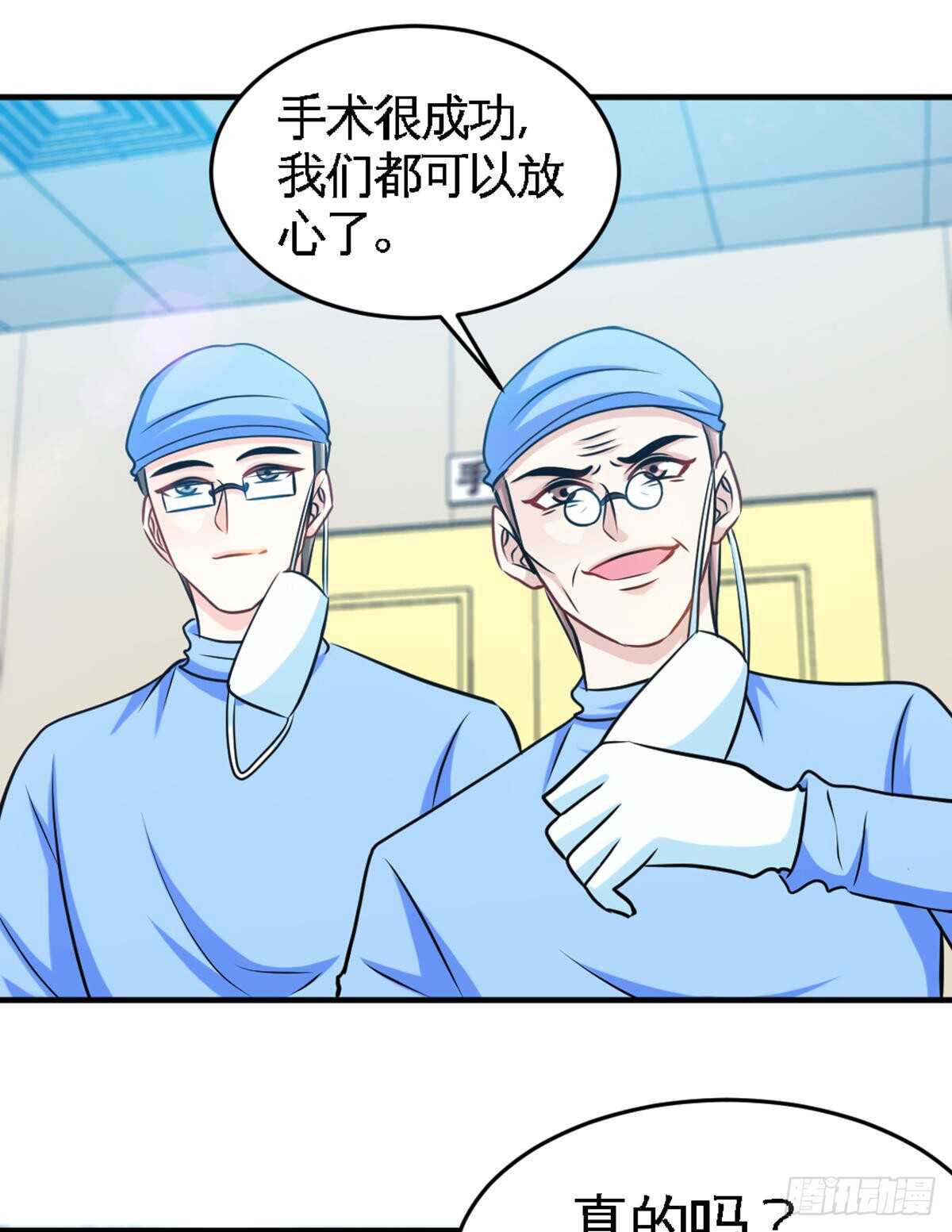 帝少专宠霸道妻韩漫全集-第254话 一定要成功无删减无遮挡章节图片 