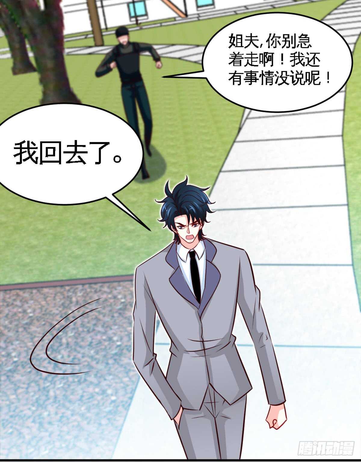 帝少专宠霸道妻韩漫全集-第254话 一定要成功无删减无遮挡章节图片 