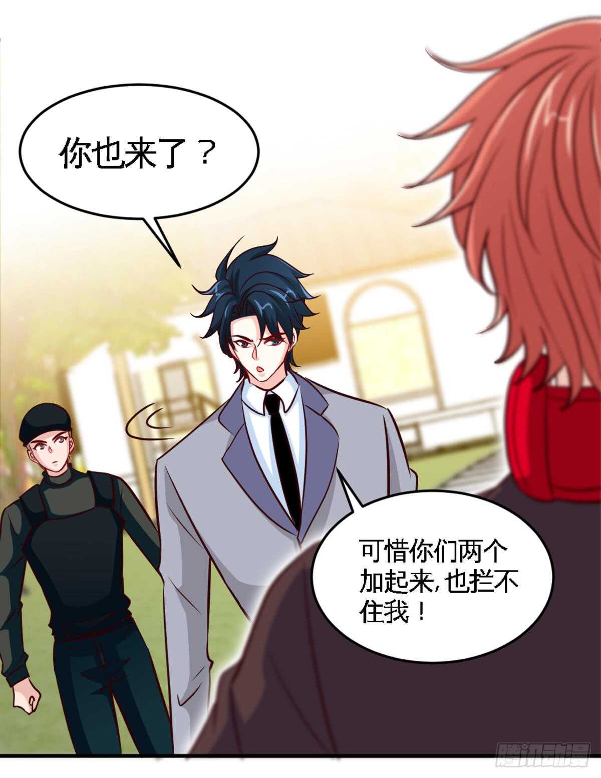 帝少专宠霸道妻韩漫全集-第254话 一定要成功无删减无遮挡章节图片 