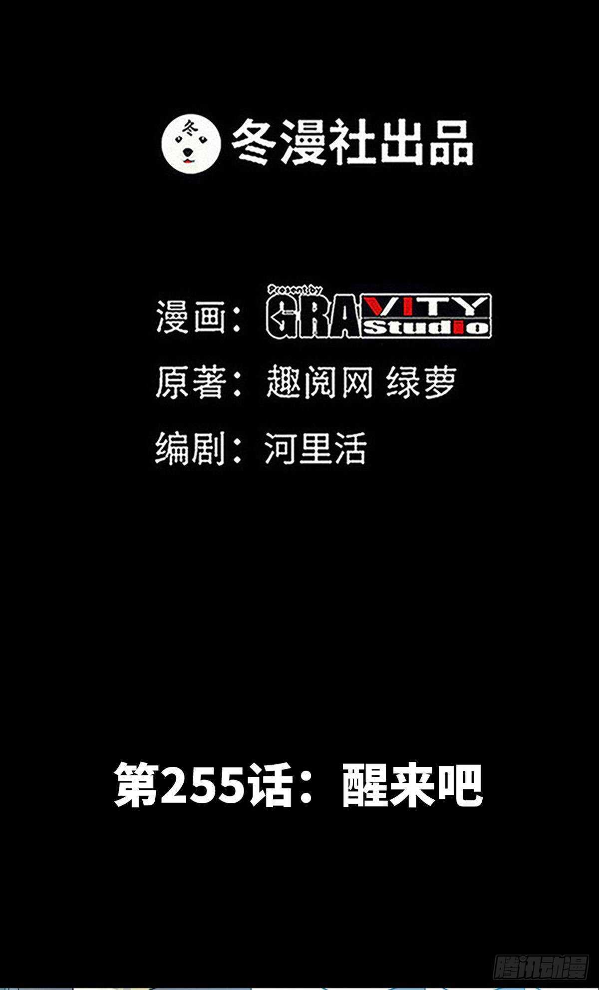 帝少专宠霸道妻韩漫全集-第255话 醒来吧无删减无遮挡章节图片 
