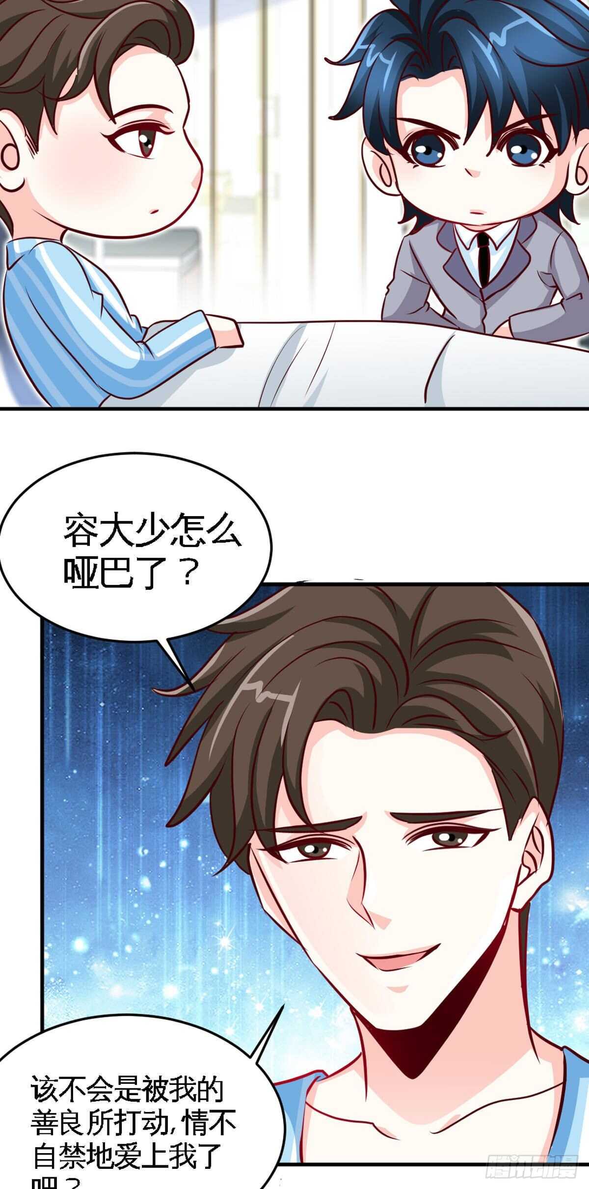 帝少专宠霸道妻韩漫全集-第255话 醒来吧无删减无遮挡章节图片 