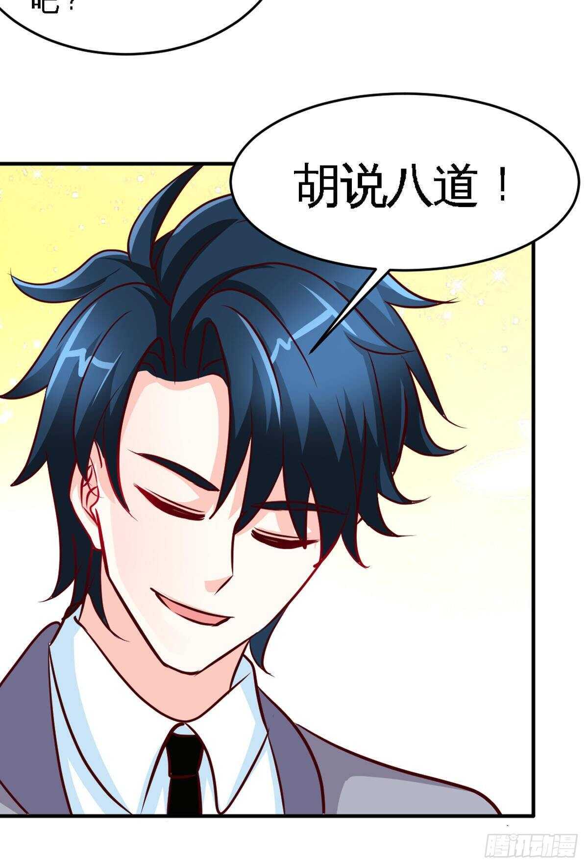 帝少专宠霸道妻韩漫全集-第255话 醒来吧无删减无遮挡章节图片 