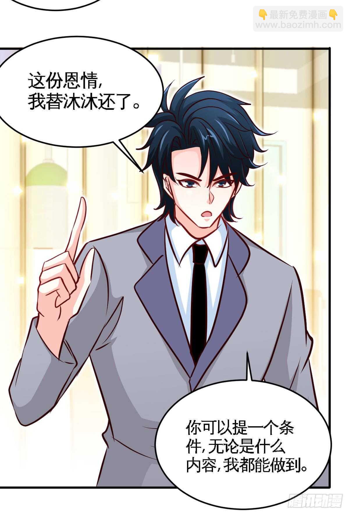 帝少专宠霸道妻韩漫全集-第255话 醒来吧无删减无遮挡章节图片 