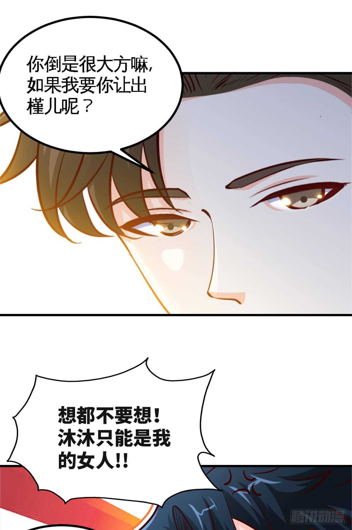 帝少专宠霸道妻韩漫全集-第255话 醒来吧无删减无遮挡章节图片 