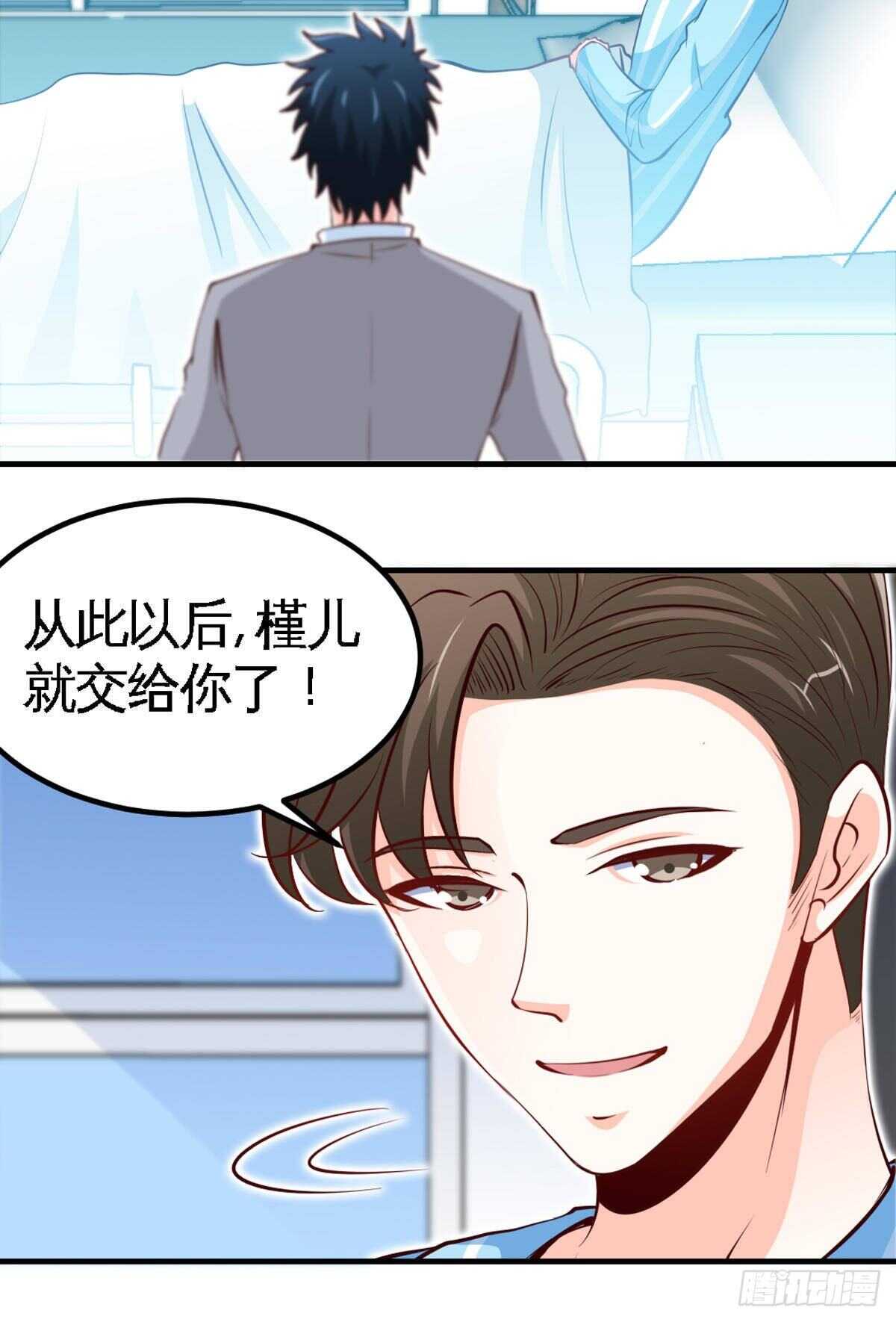 帝少专宠霸道妻韩漫全集-第255话 醒来吧无删减无遮挡章节图片 