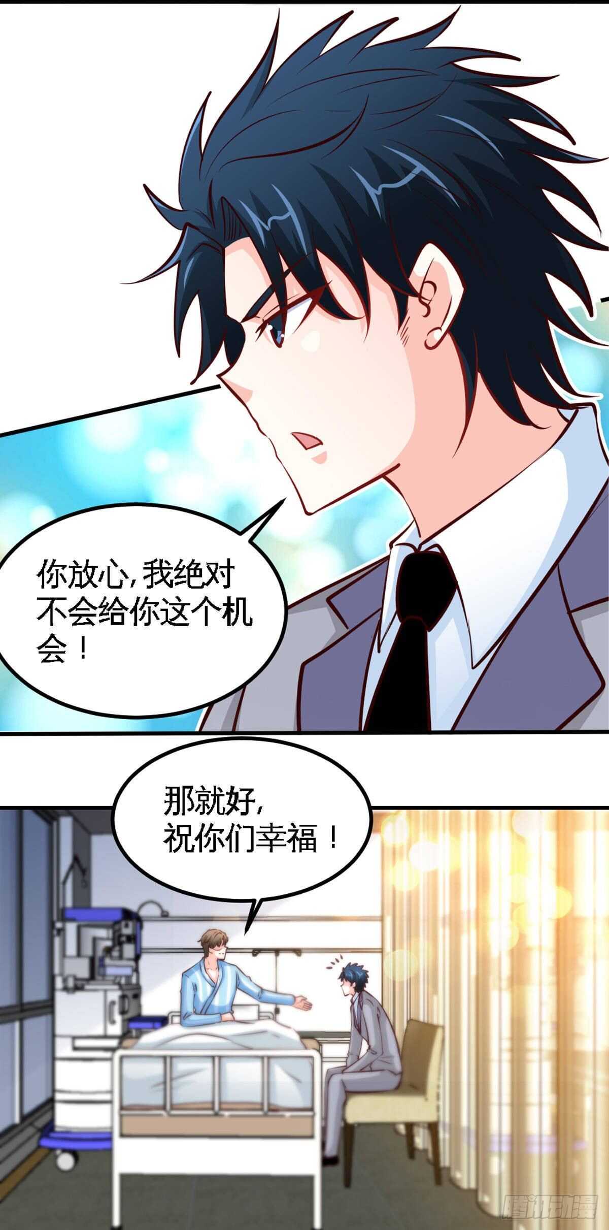 帝少专宠霸道妻韩漫全集-第255话 醒来吧无删减无遮挡章节图片 