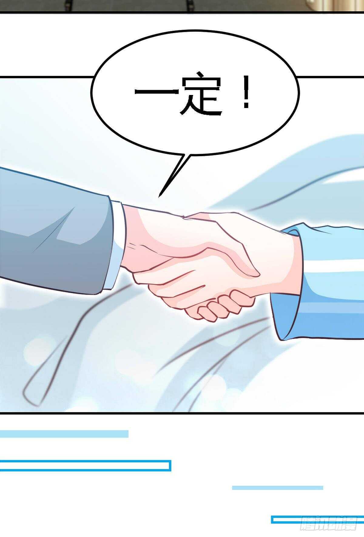 帝少专宠霸道妻韩漫全集-第255话 醒来吧无删减无遮挡章节图片 