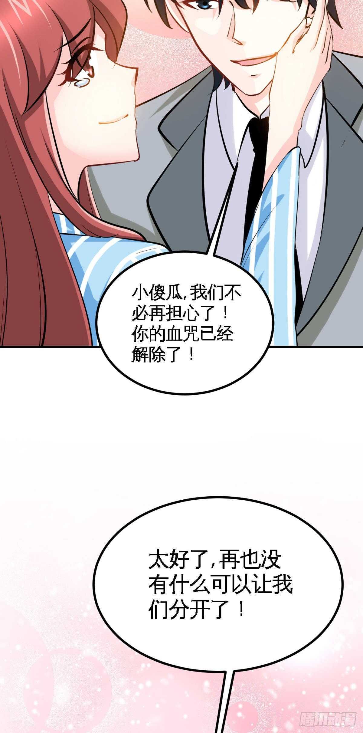 帝少专宠霸道妻韩漫全集-第255话 醒来吧无删减无遮挡章节图片 