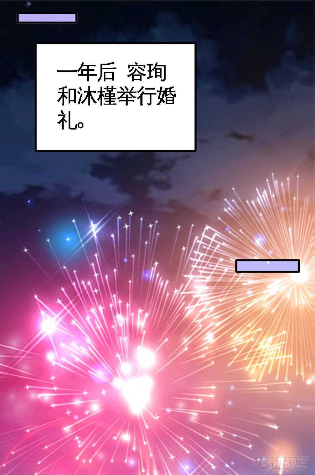 帝少专宠霸道妻韩漫全集-第255话 醒来吧无删减无遮挡章节图片 