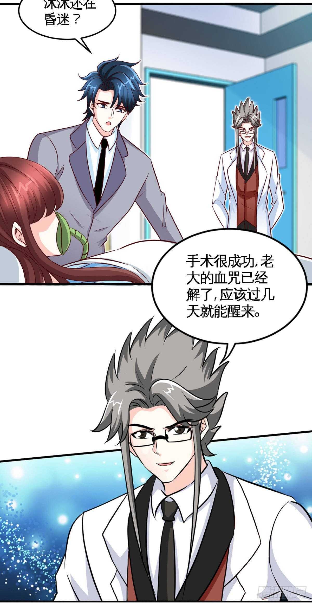 帝少专宠霸道妻韩漫全集-第255话 醒来吧无删减无遮挡章节图片 