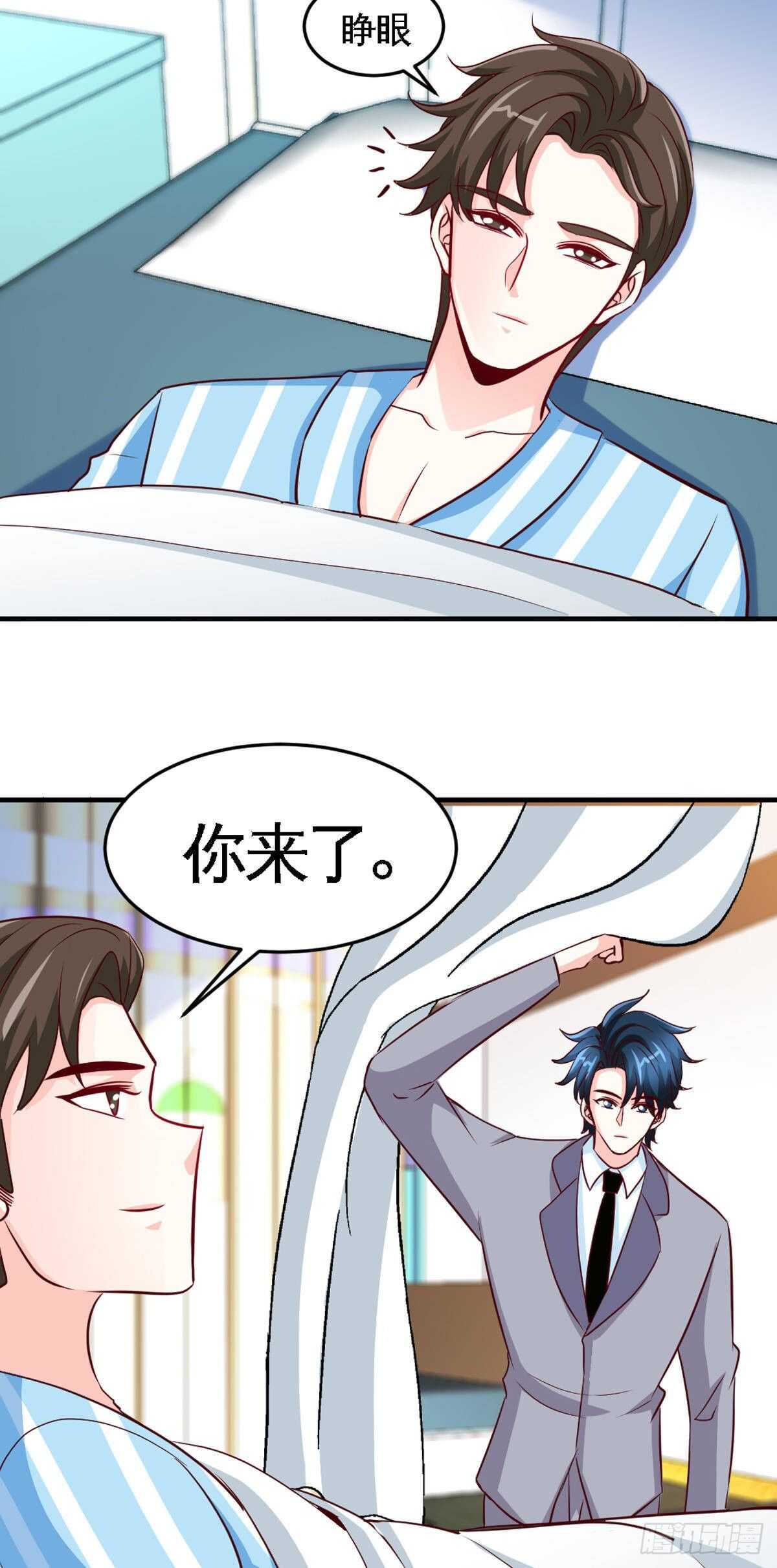 帝少专宠霸道妻韩漫全集-第255话 醒来吧无删减无遮挡章节图片 