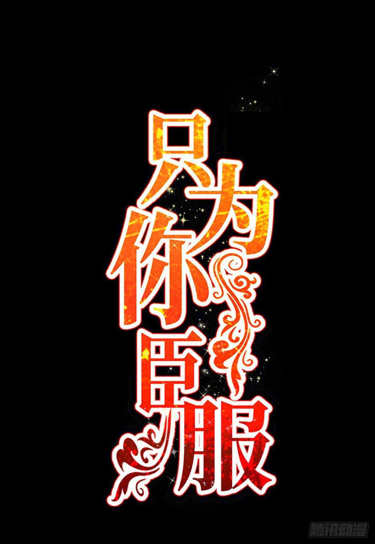 帝少专宠霸道妻韩漫全集-第256话 世纪婚礼无删减无遮挡章节图片 