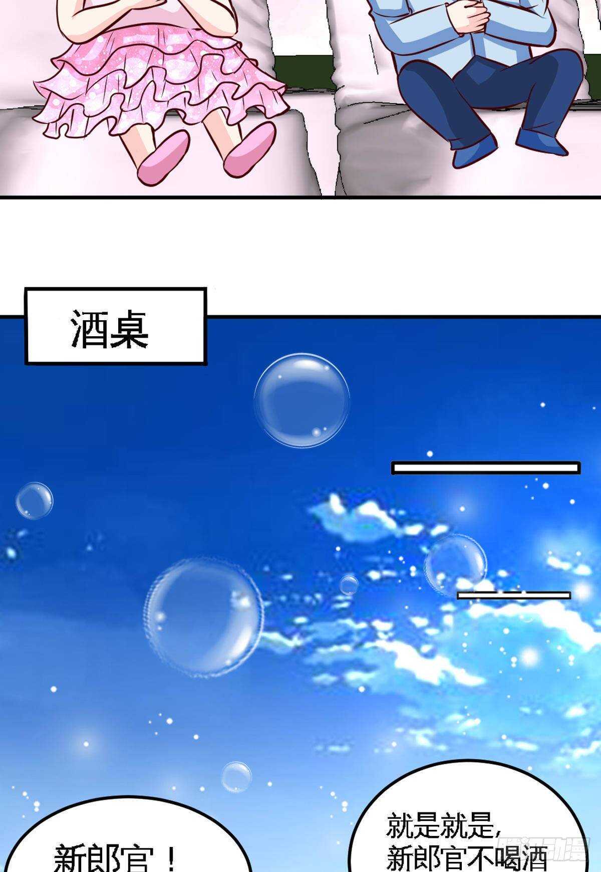 帝少专宠霸道妻韩漫全集-第256话 世纪婚礼无删减无遮挡章节图片 