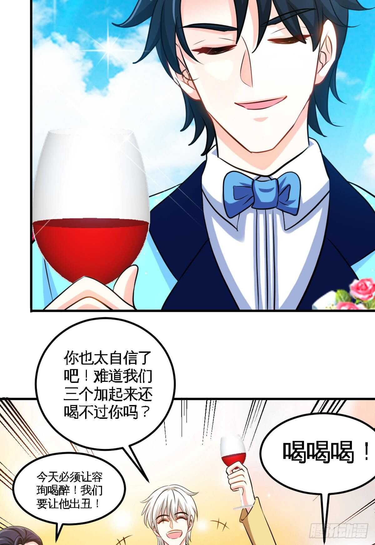帝少专宠霸道妻韩漫全集-第256话 世纪婚礼无删减无遮挡章节图片 