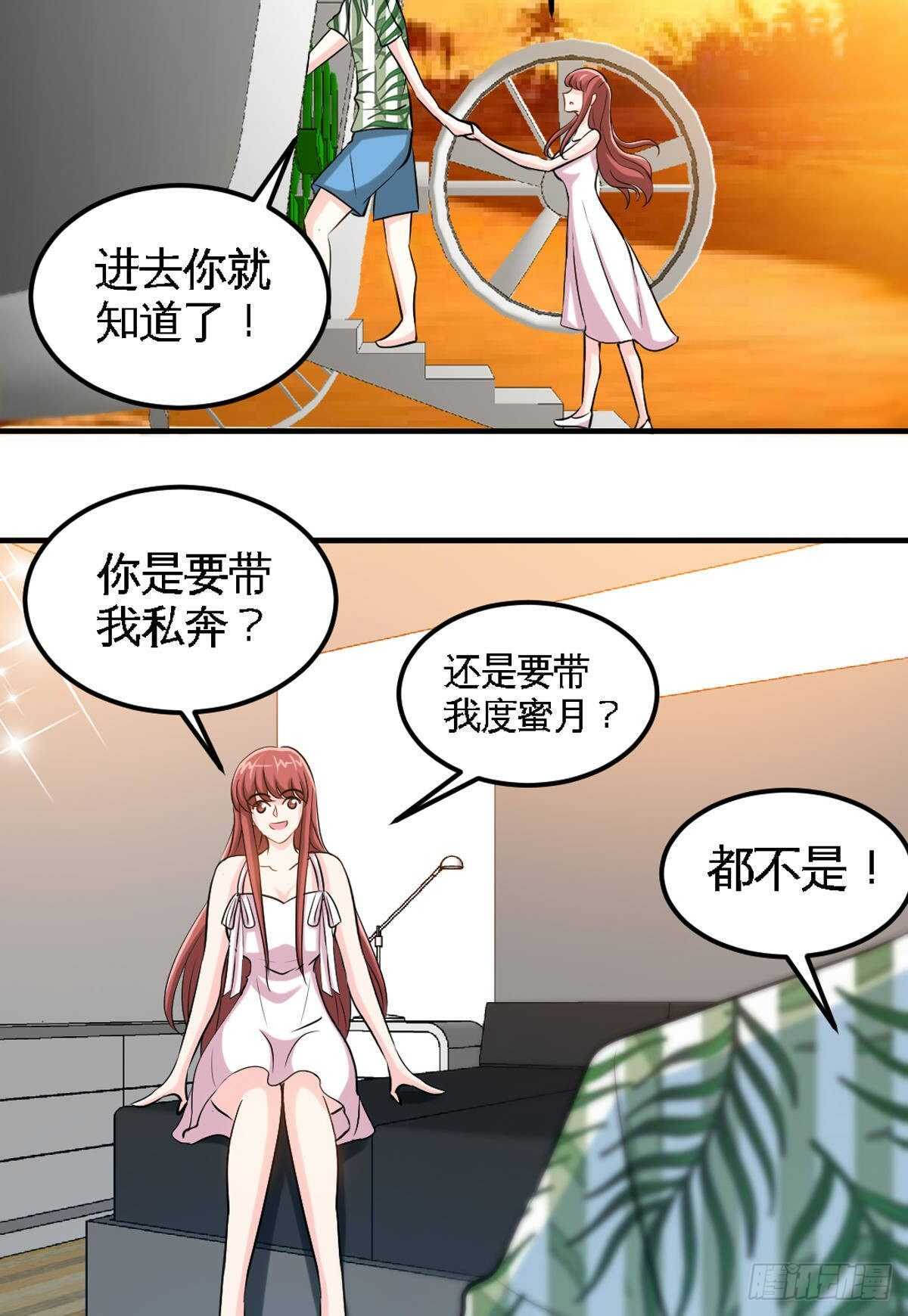 帝少专宠霸道妻韩漫全集-第256话 世纪婚礼无删减无遮挡章节图片 
