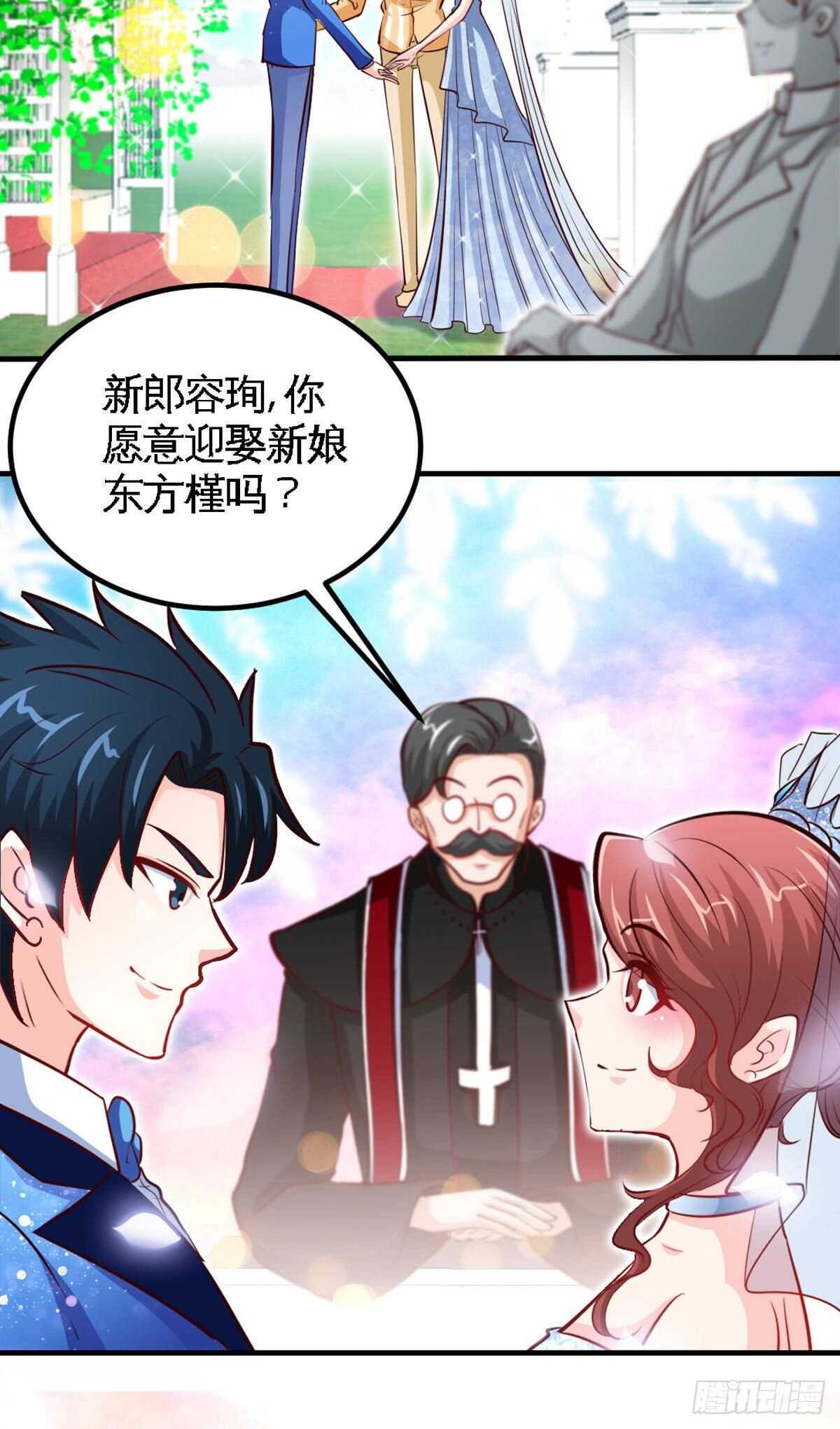 帝少专宠霸道妻韩漫全集-第256话 世纪婚礼无删减无遮挡章节图片 
