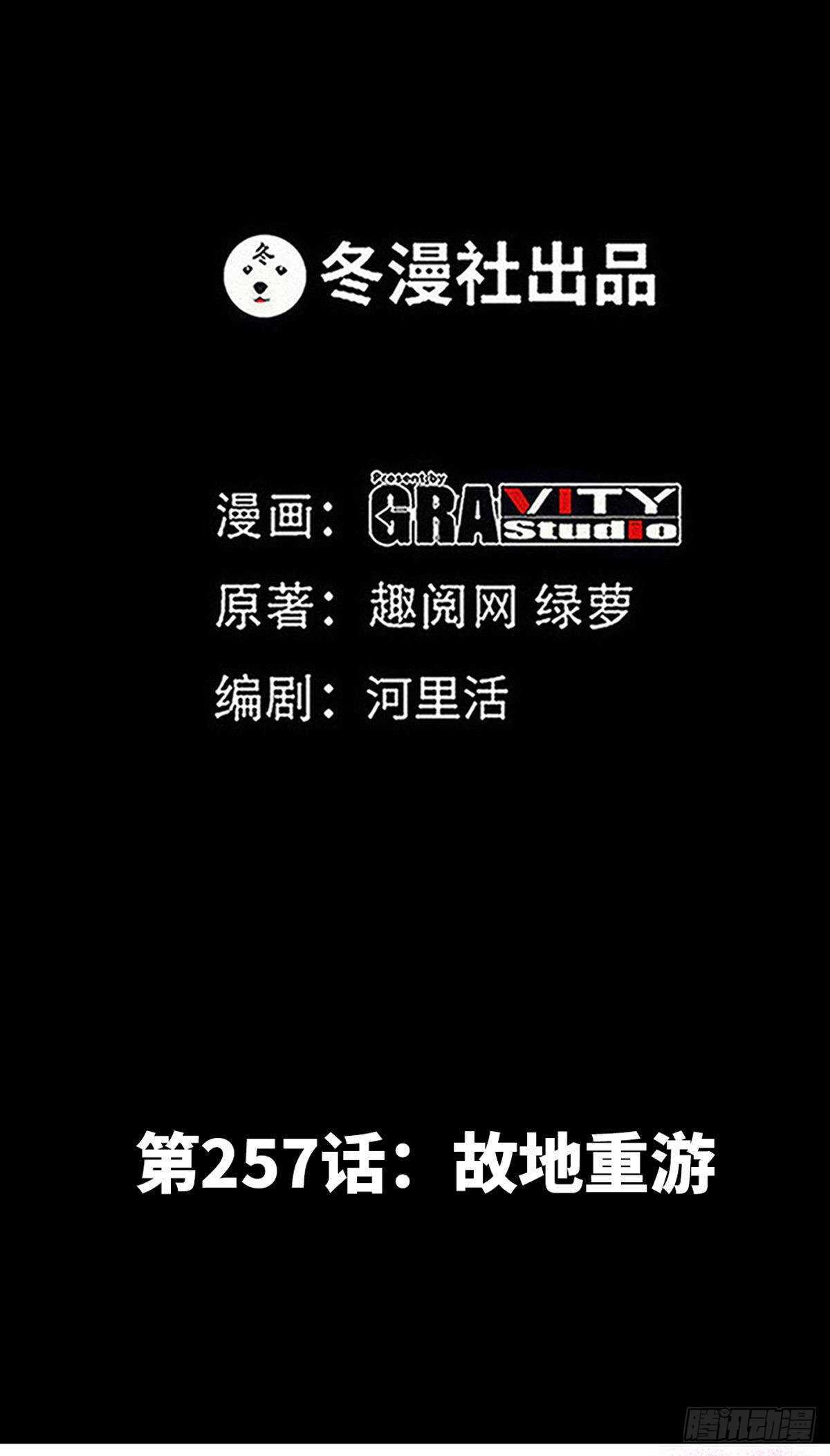 帝少专宠霸道妻韩漫全集-第257话 故地重游无删减无遮挡章节图片 