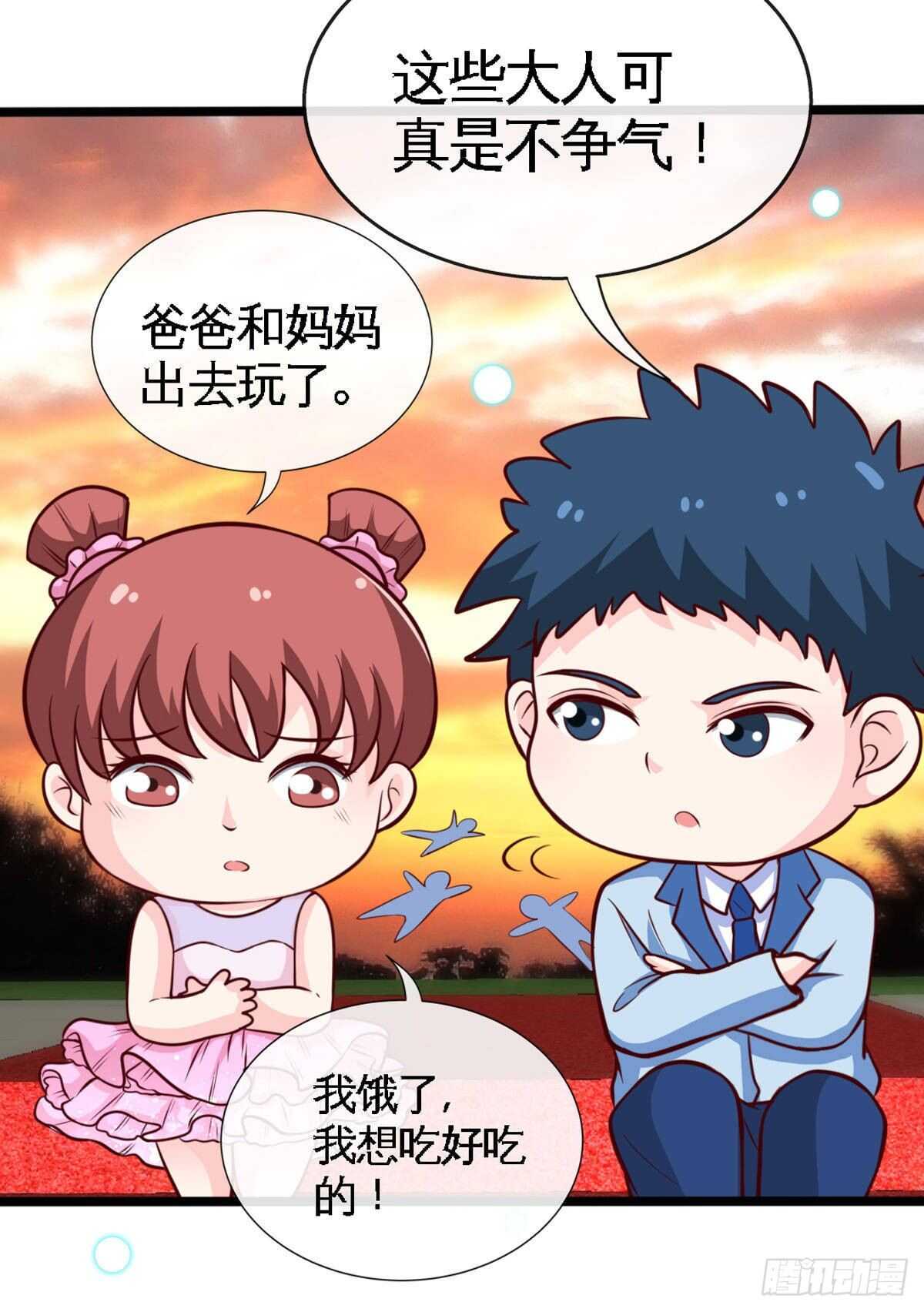 帝少专宠霸道妻韩漫全集-第257话 故地重游无删减无遮挡章节图片 
