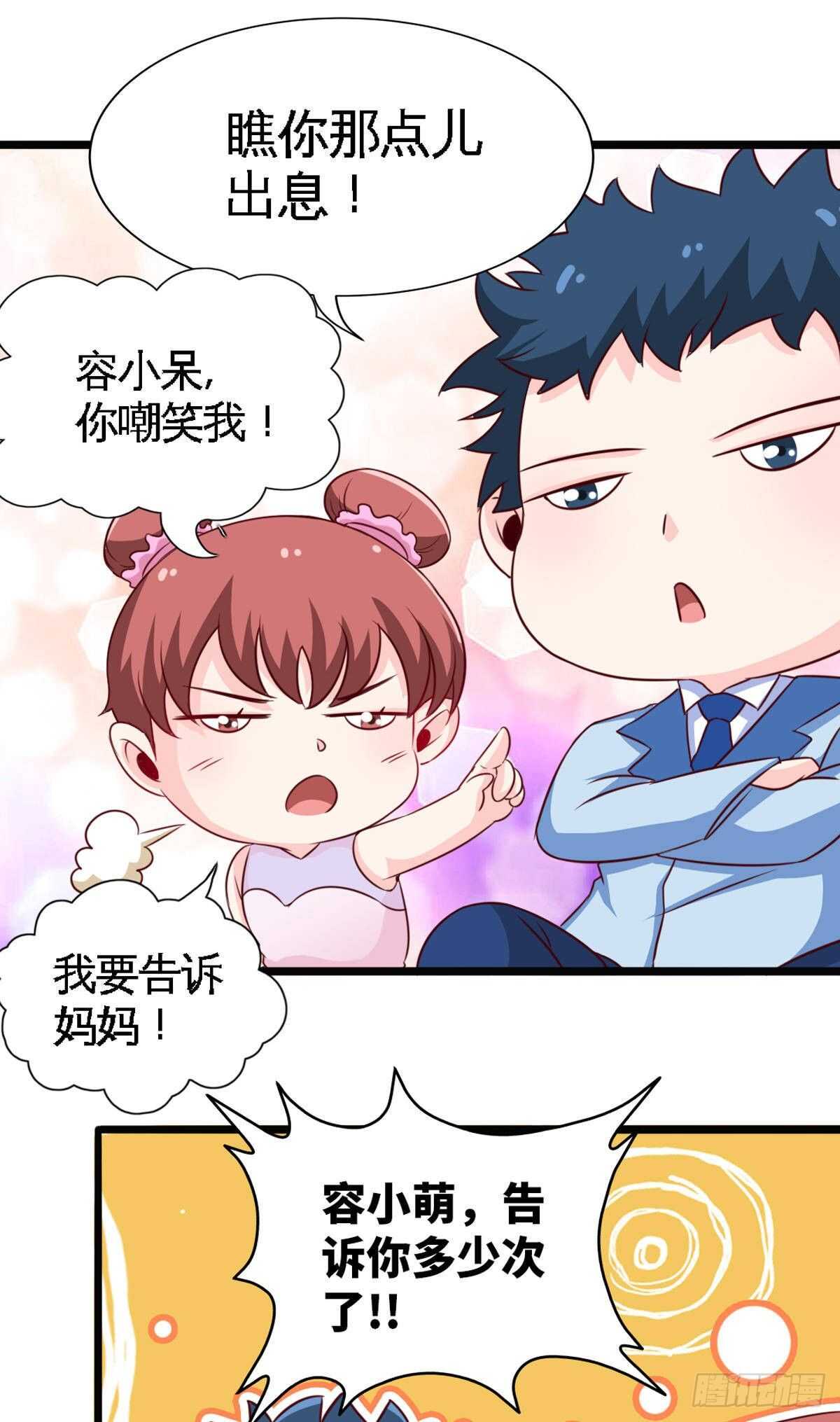 帝少专宠霸道妻韩漫全集-第257话 故地重游无删减无遮挡章节图片 