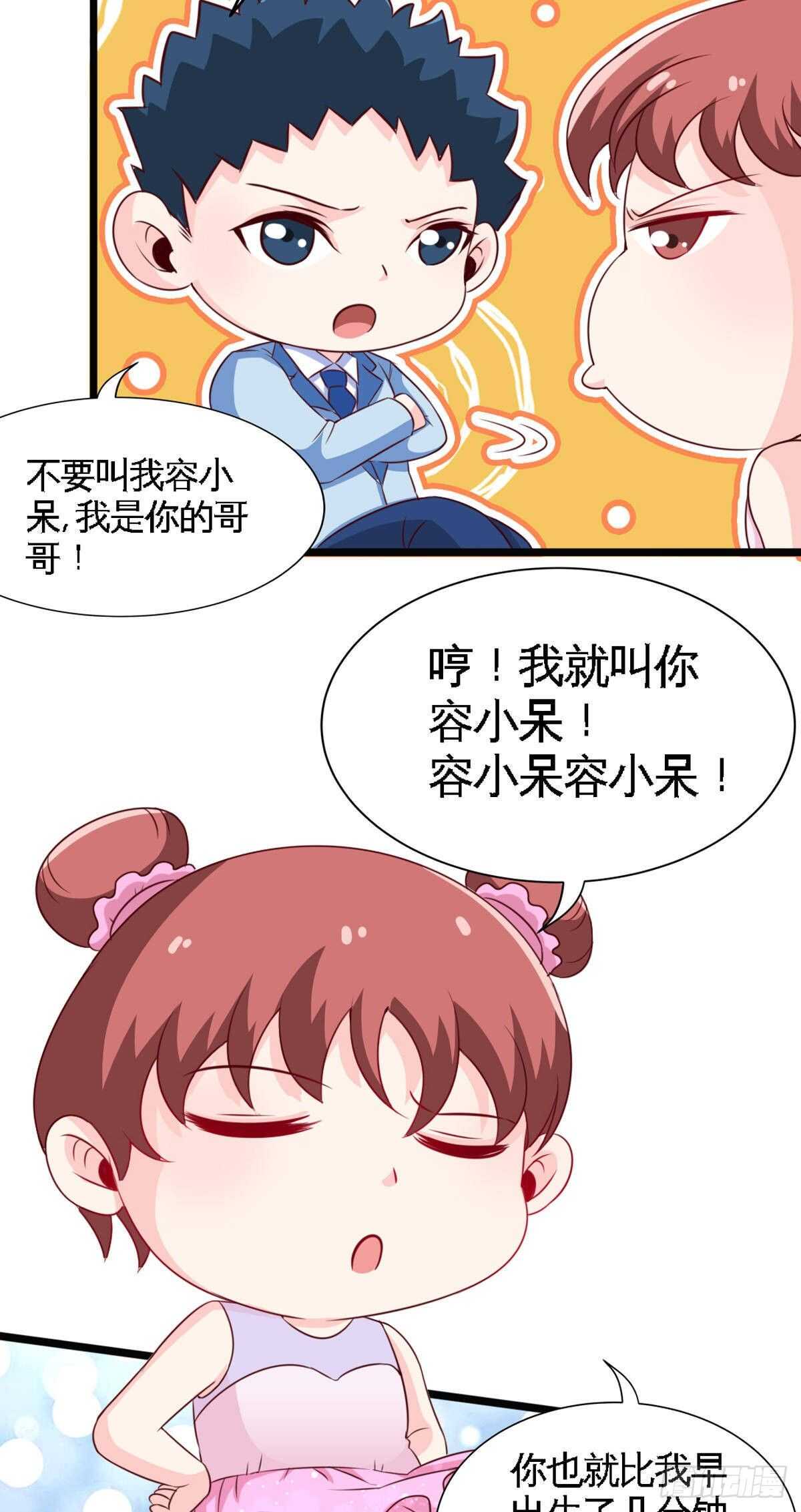 帝少专宠霸道妻韩漫全集-第257话 故地重游无删减无遮挡章节图片 