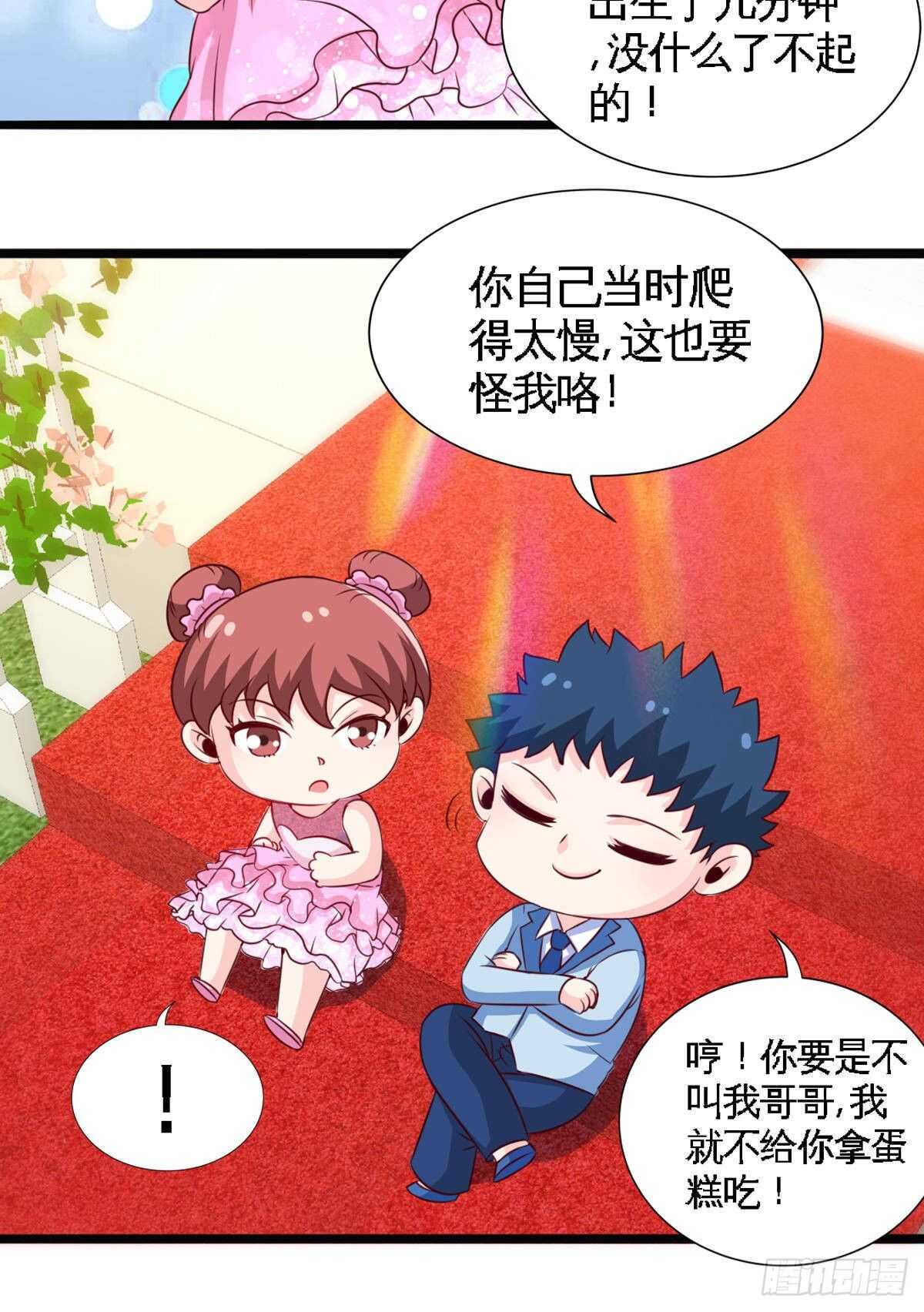 帝少专宠霸道妻韩漫全集-第257话 故地重游无删减无遮挡章节图片 