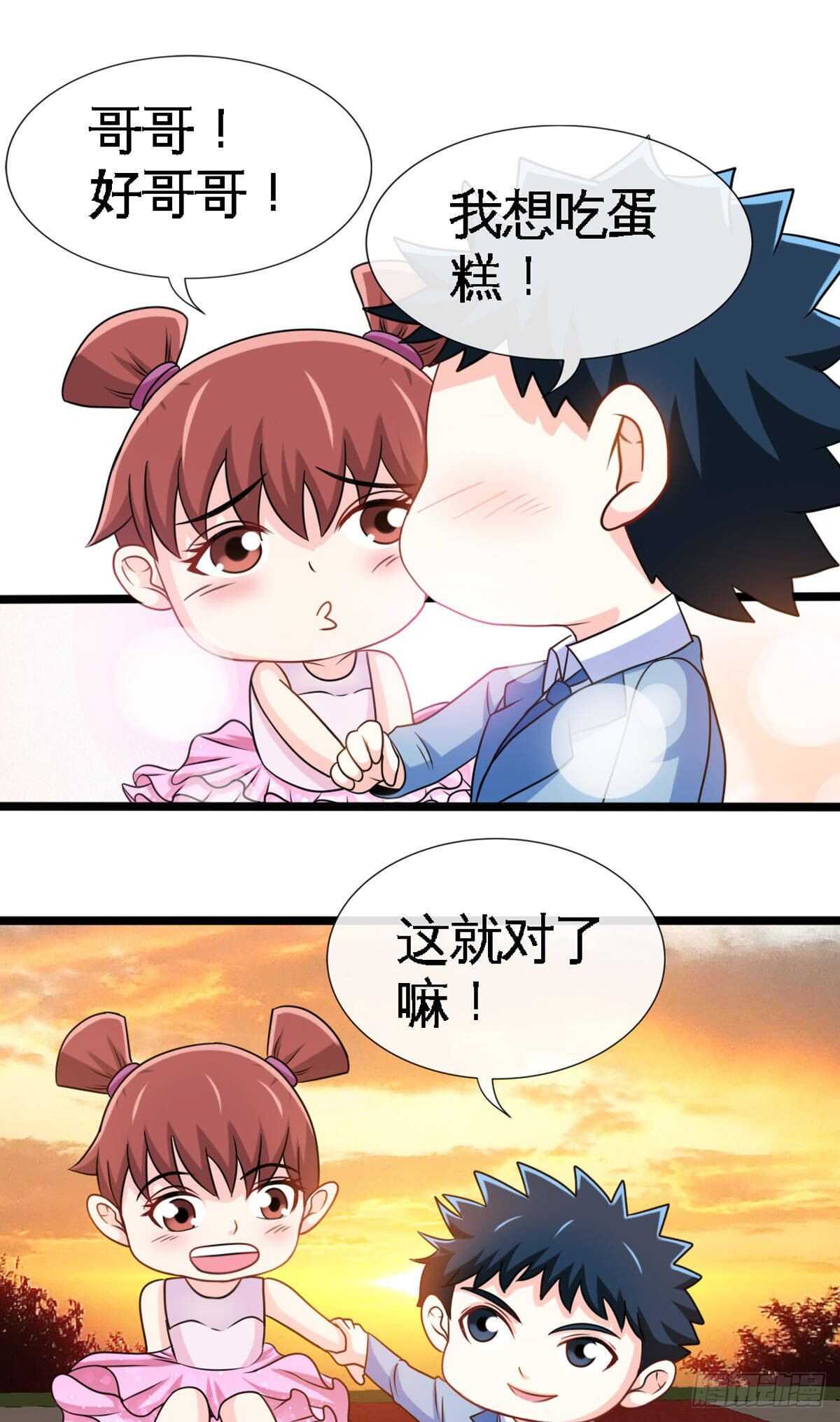 帝少专宠霸道妻韩漫全集-第257话 故地重游无删减无遮挡章节图片 