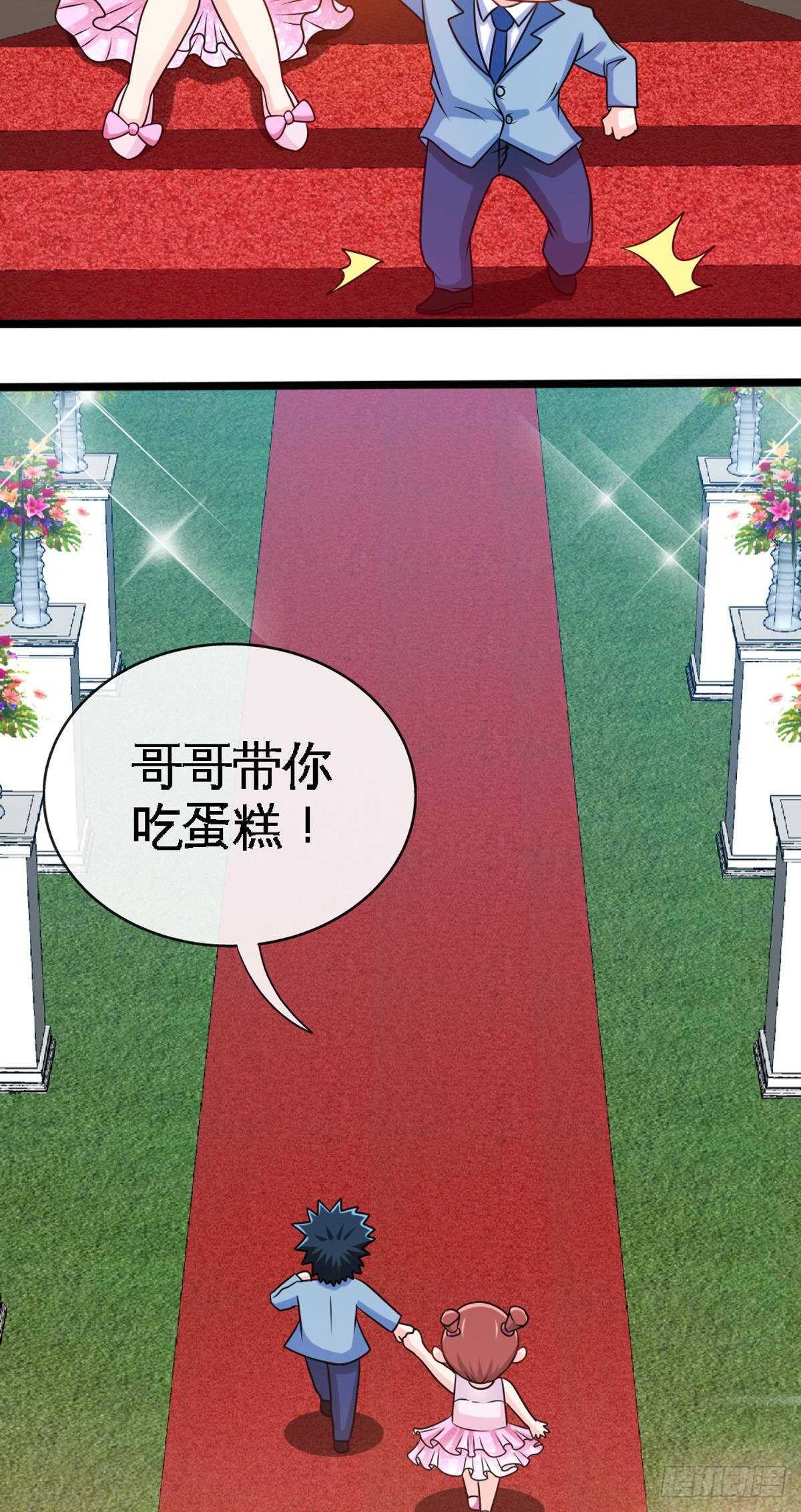 帝少专宠霸道妻韩漫全集-第257话 故地重游无删减无遮挡章节图片 