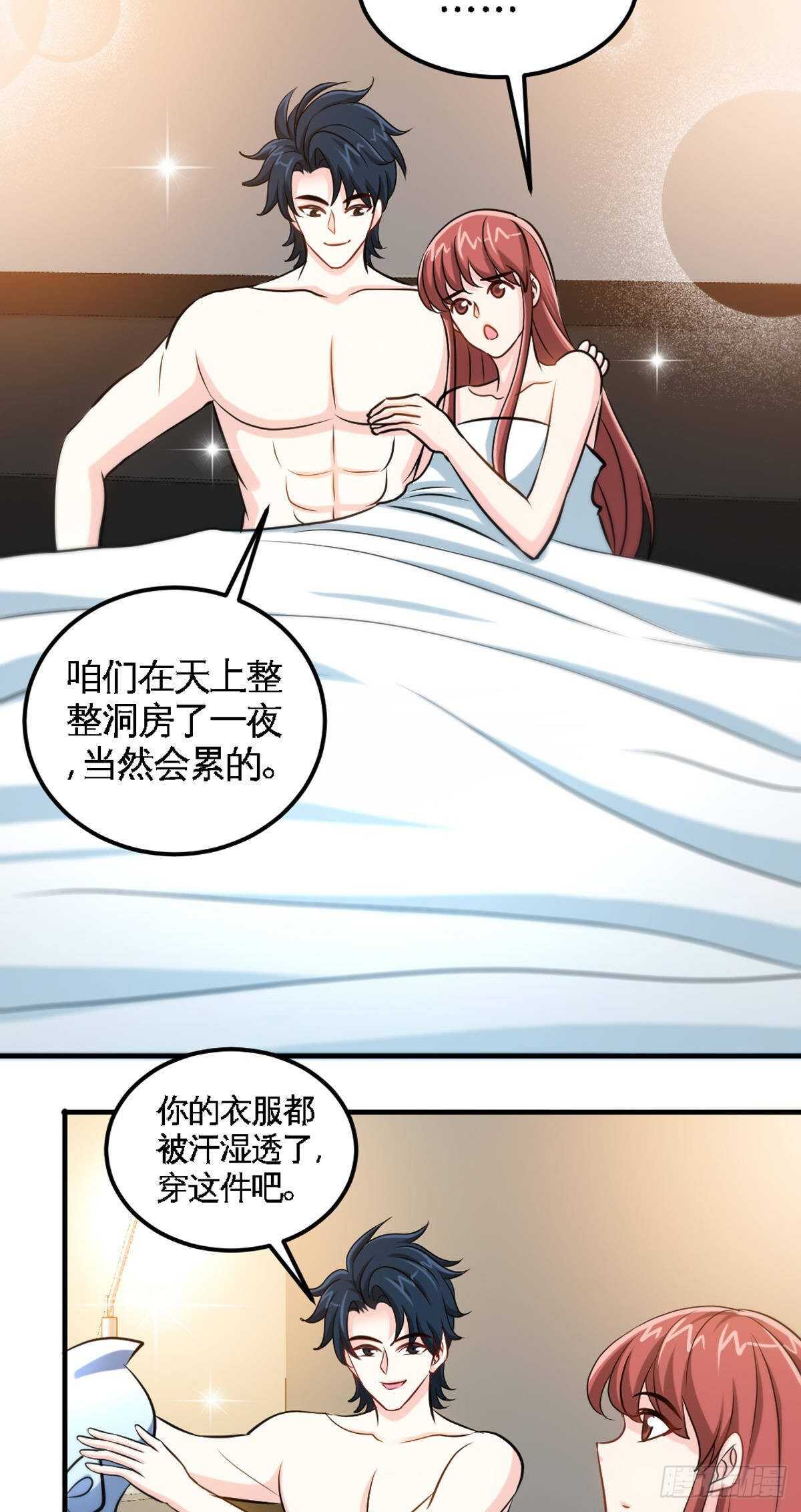帝少专宠霸道妻韩漫全集-第257话 故地重游无删减无遮挡章节图片 