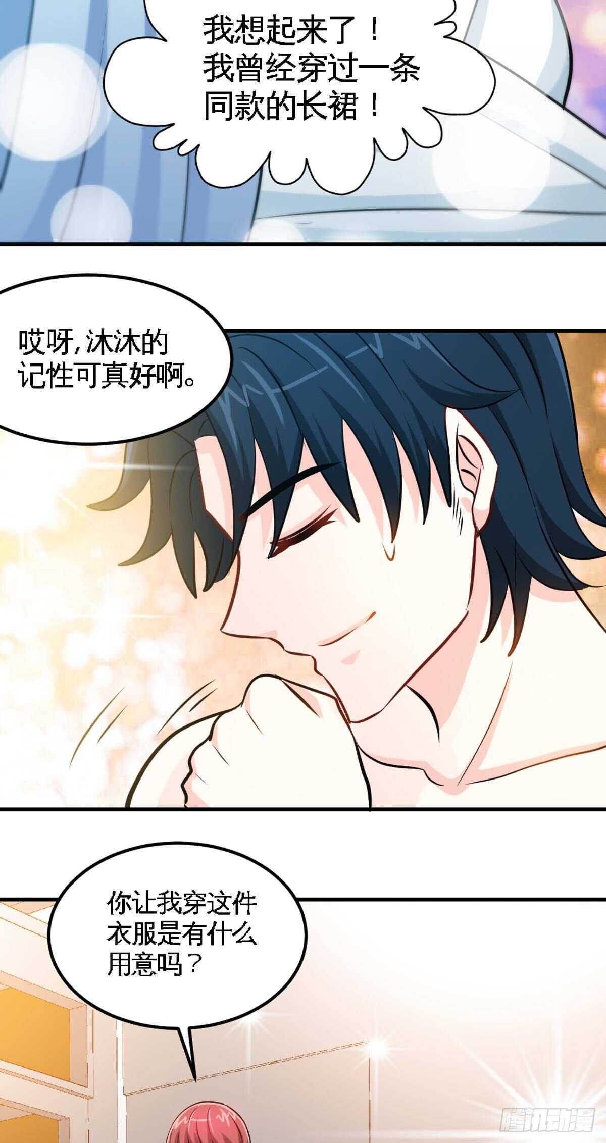 帝少专宠霸道妻韩漫全集-第257话 故地重游无删减无遮挡章节图片 