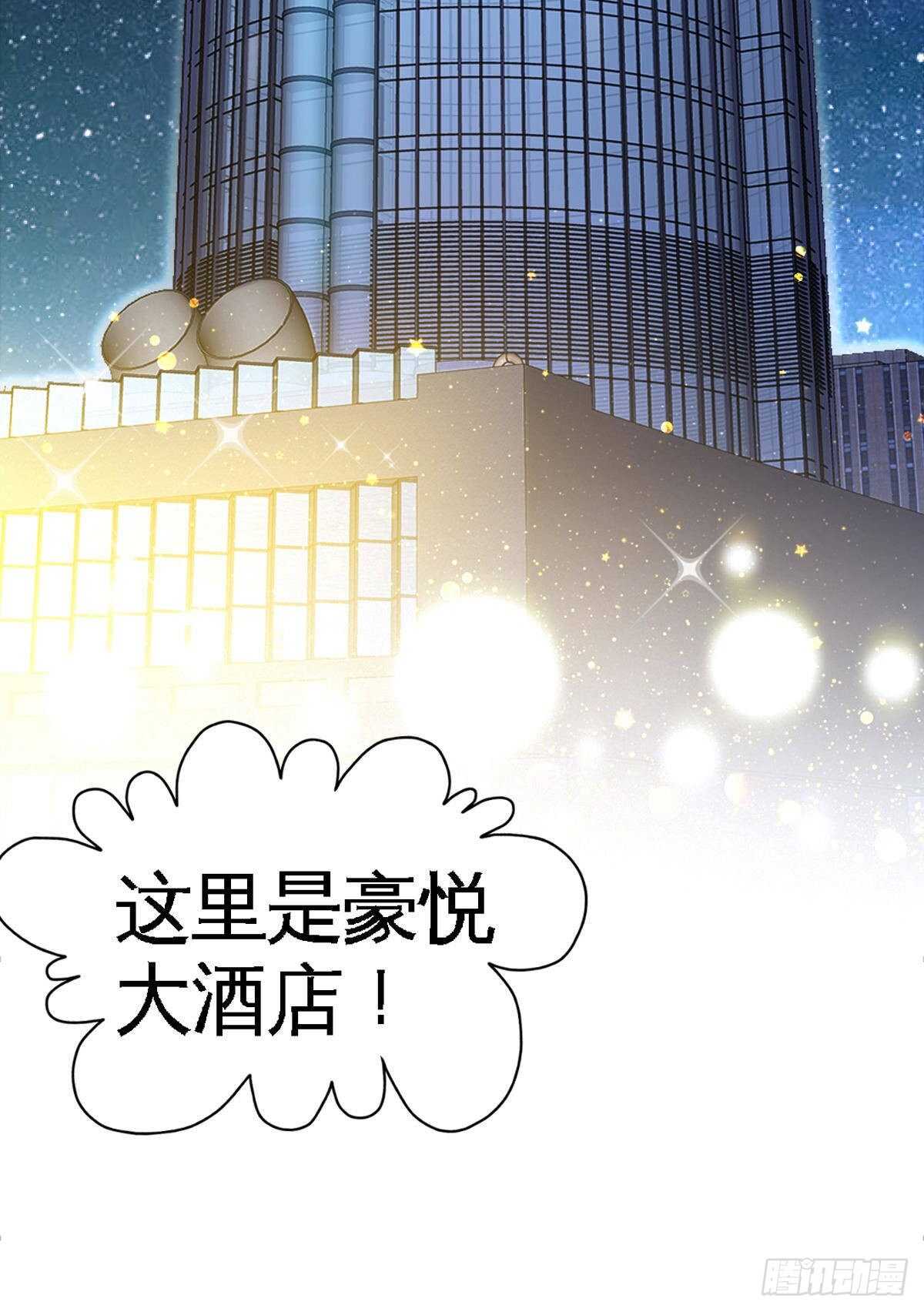 帝少专宠霸道妻韩漫全集-第257话 故地重游无删减无遮挡章节图片 